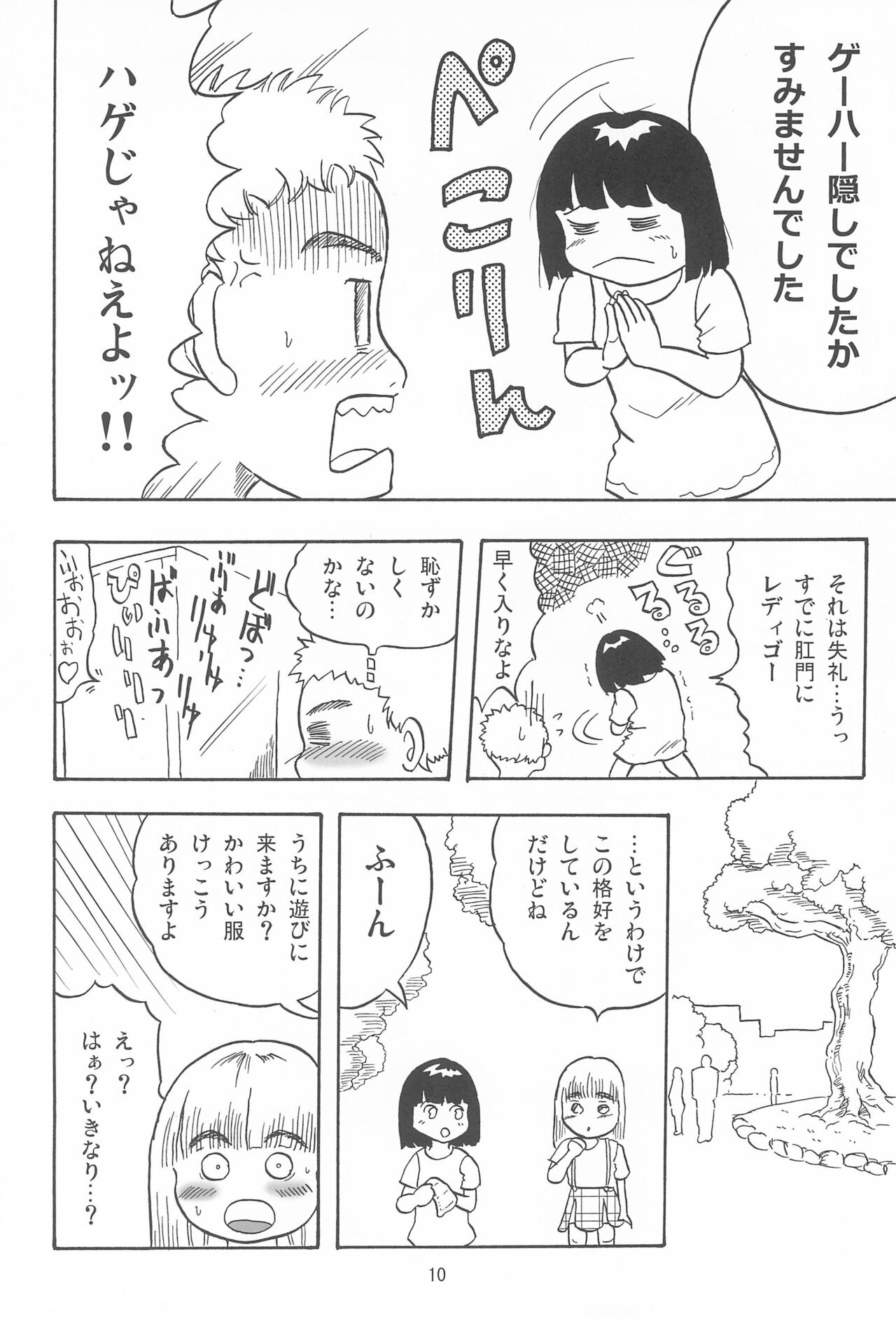 Joshi Shougakusei Nikki 10 page 10 full