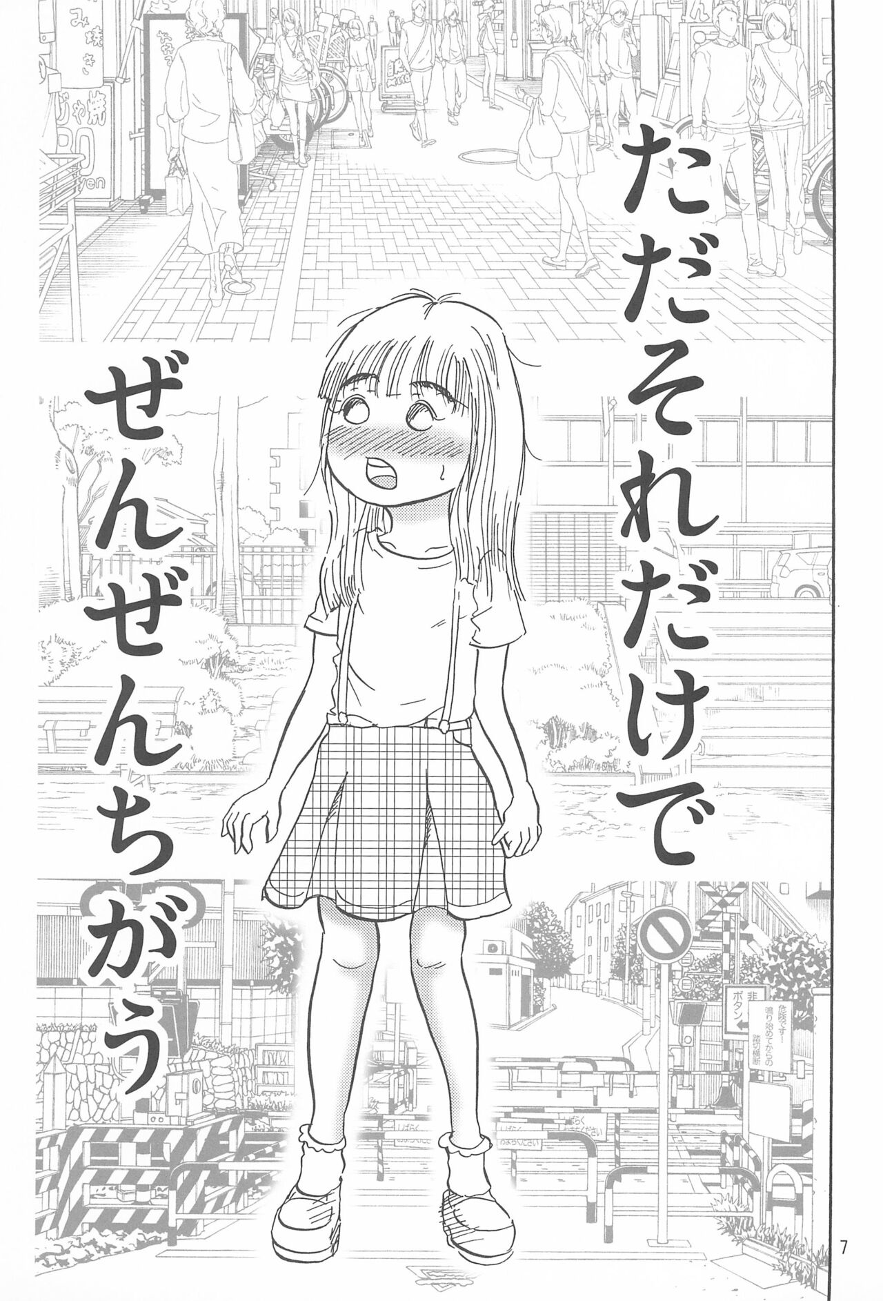 Joshi Shougakusei Nikki 10 page 7 full