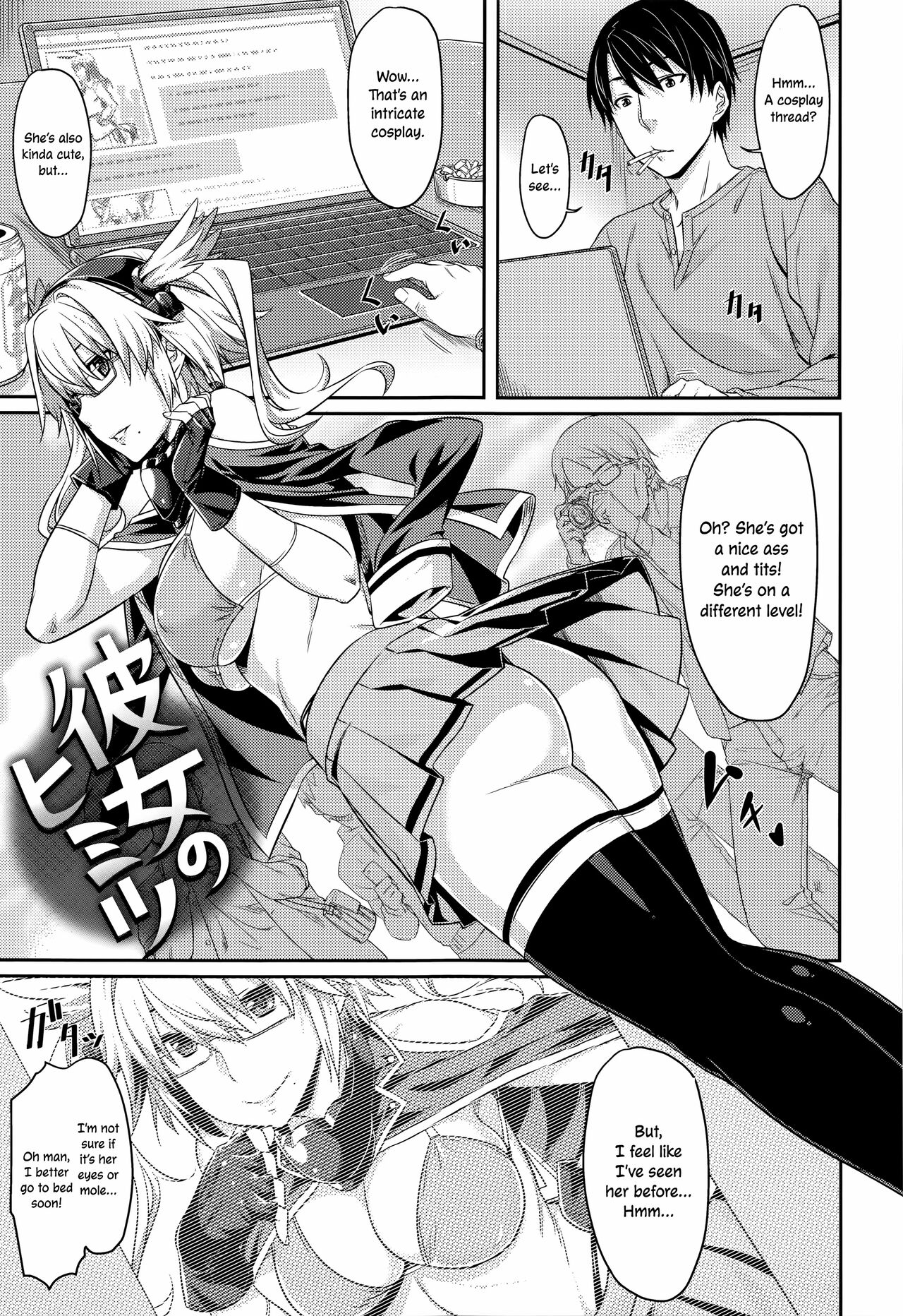 Kanojo no Himitsu | Her Secret page 1 full