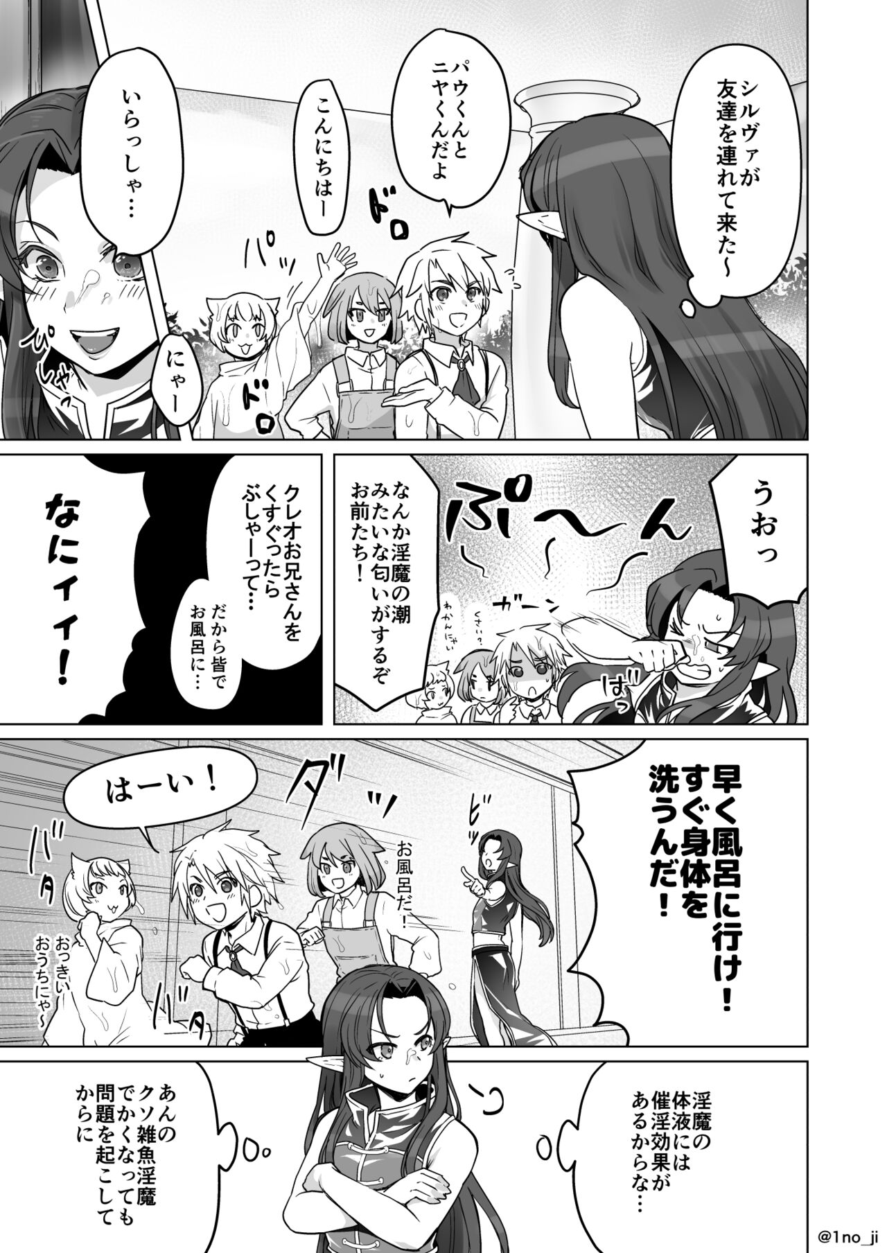 Maou-gun no Moto Kanbu ga Yuusha ni Makete Mesu ni Sareru Hanashi 6 page 6 full