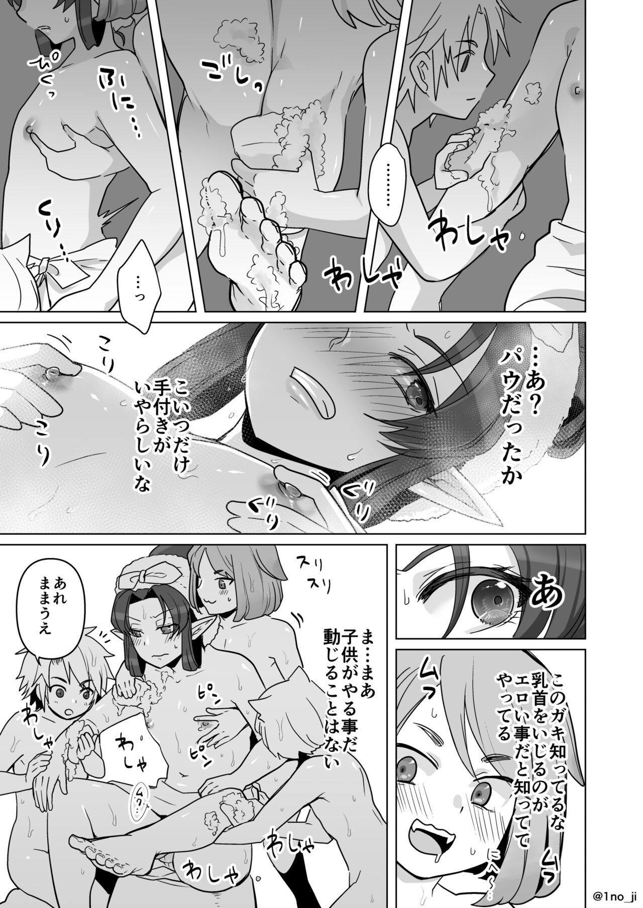 Maou-gun no Moto Kanbu ga Yuusha ni Makete Mesu ni Sareru Hanashi 6 page 8 full