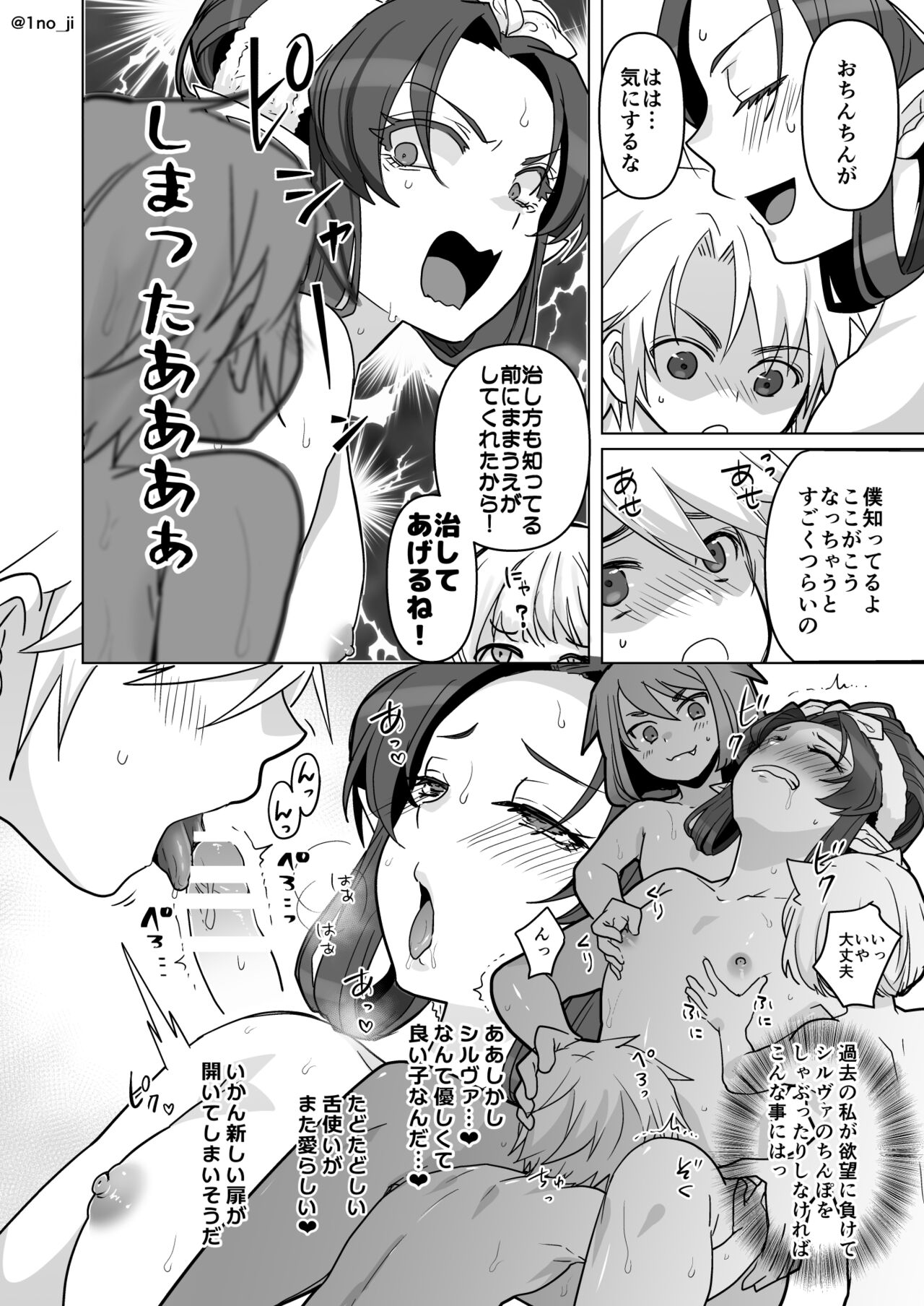 Maou-gun no Moto Kanbu ga Yuusha ni Makete Mesu ni Sareru Hanashi 6 page 9 full
