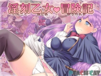 Inkoku Otome Boukenki cover