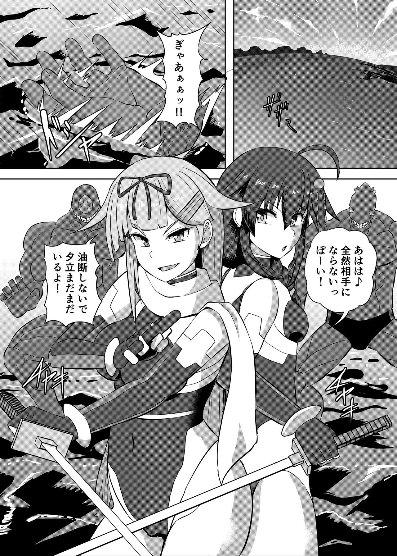 Taima-kan yuudachi shigure kinbaku ryojoku emaki page 4 full