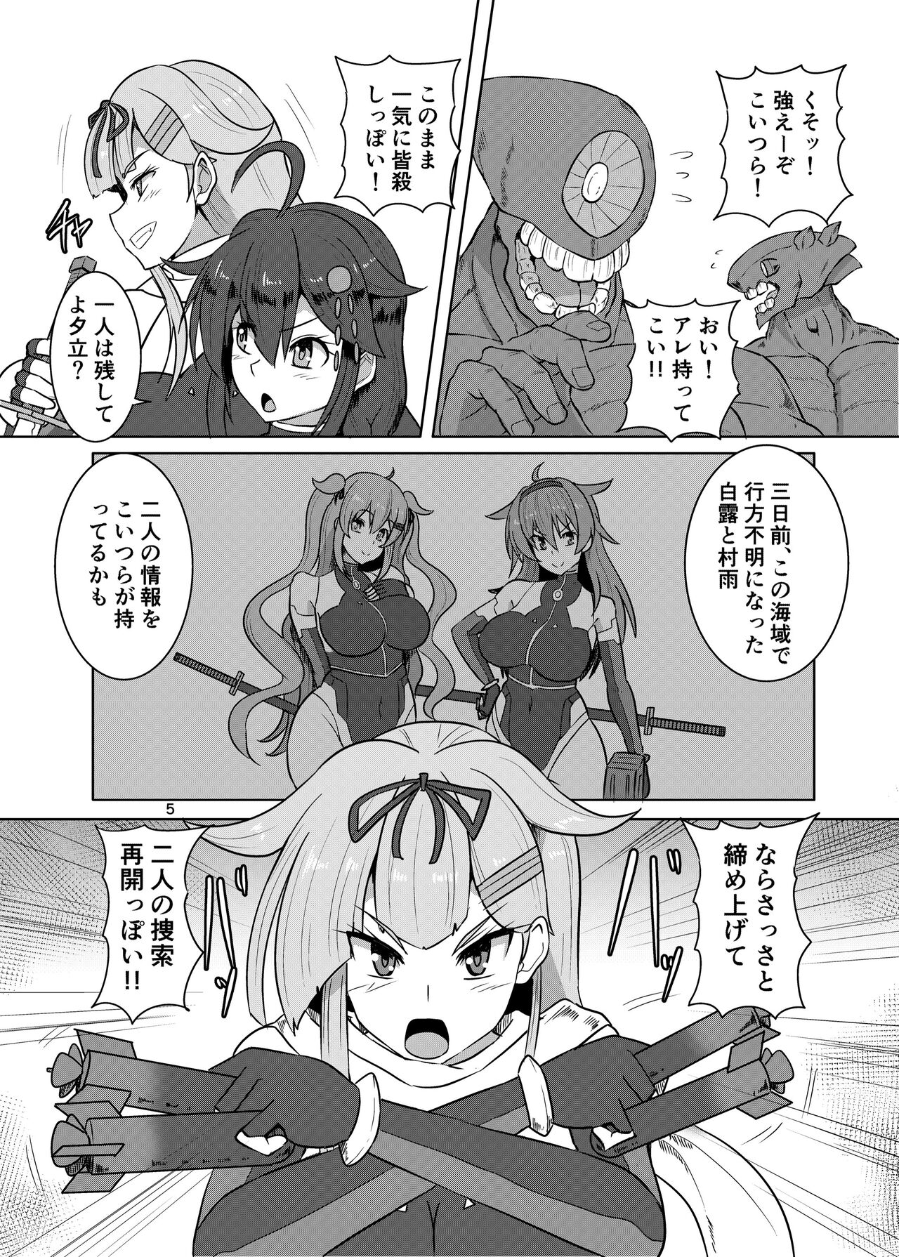 Taima-kan yuudachi shigure kinbaku ryojoku emaki page 5 full