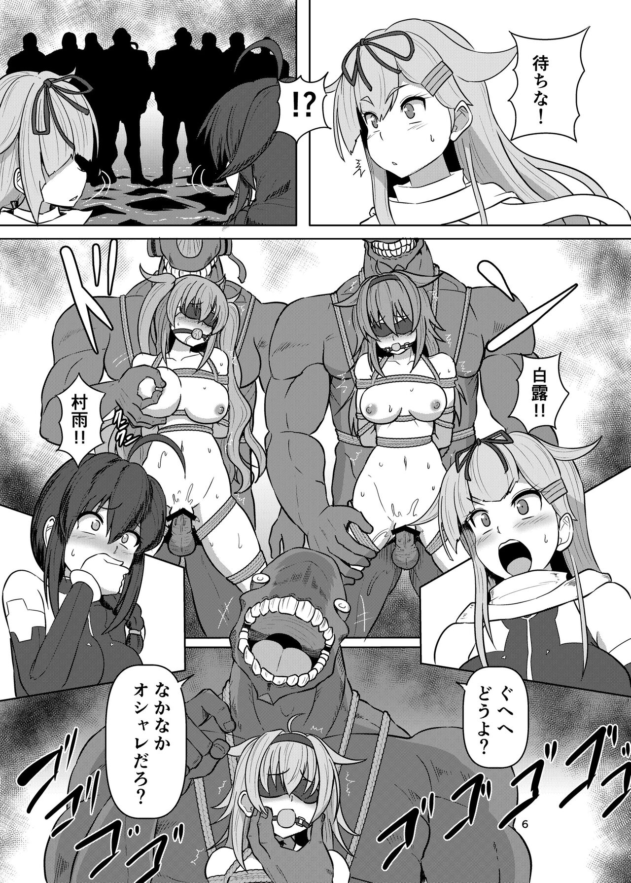 Taima-kan yuudachi shigure kinbaku ryojoku emaki page 6 full