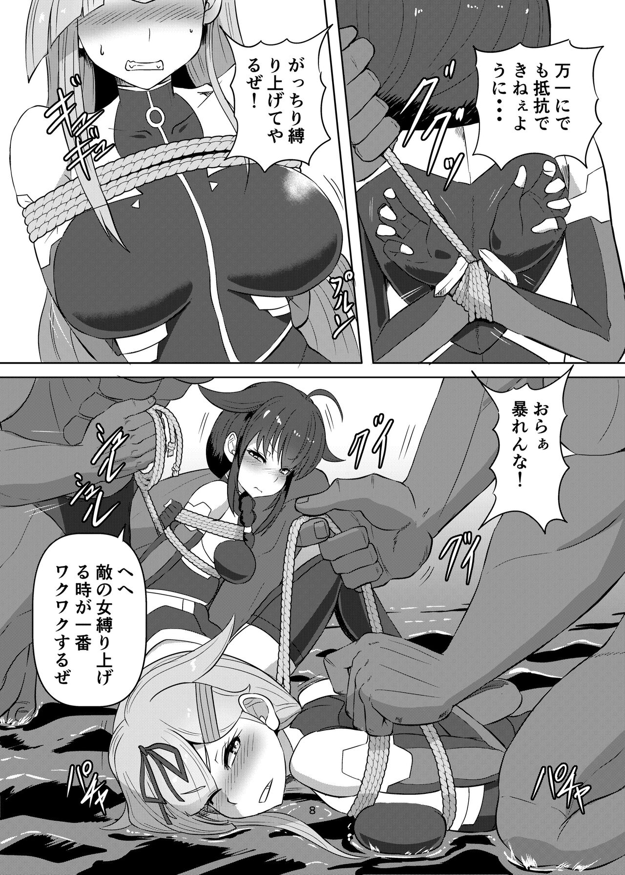 Taima-kan yuudachi shigure kinbaku ryojoku emaki page 8 full
