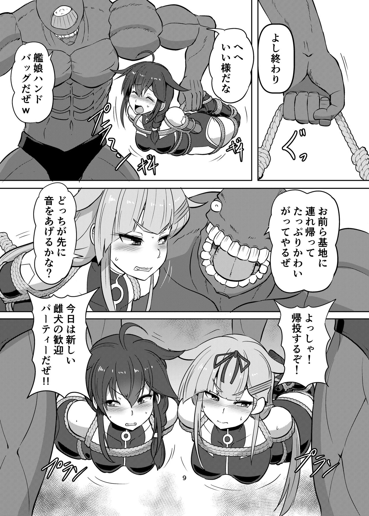 Taima-kan yuudachi shigure kinbaku ryojoku emaki page 9 full