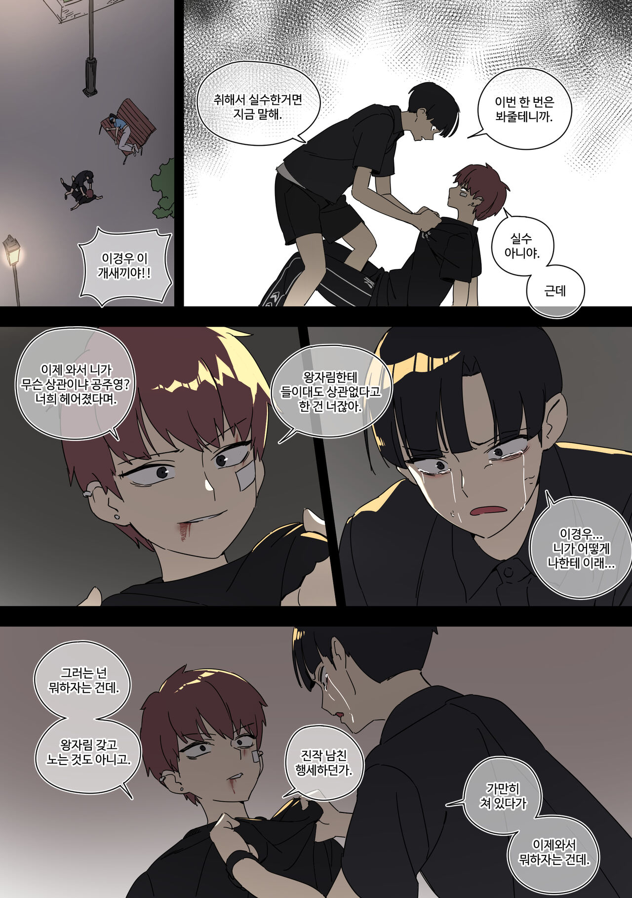 _2023_4_2Tier page 2 full