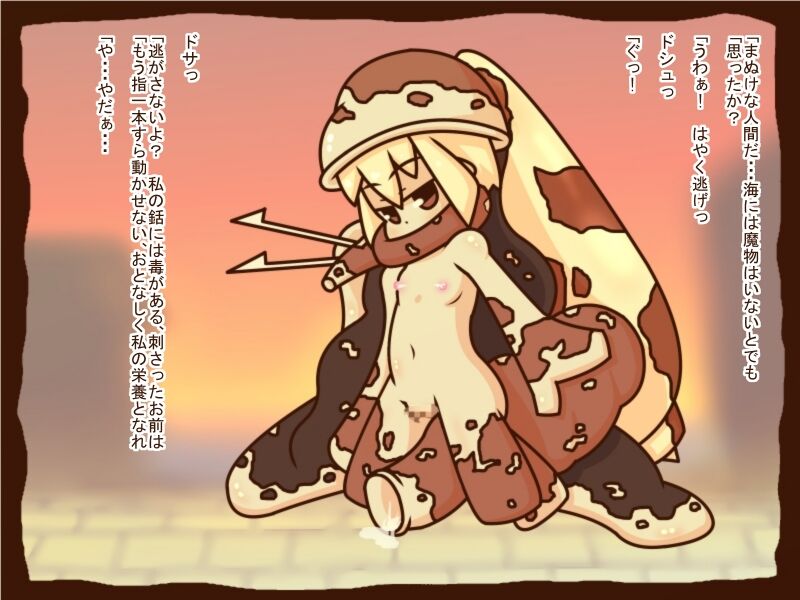 【100円】魔物娘に食べられました2-胎内回帰＆丸呑み- page 2 full