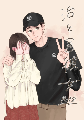 Web Sairoku Osamu to  Kanojo cover