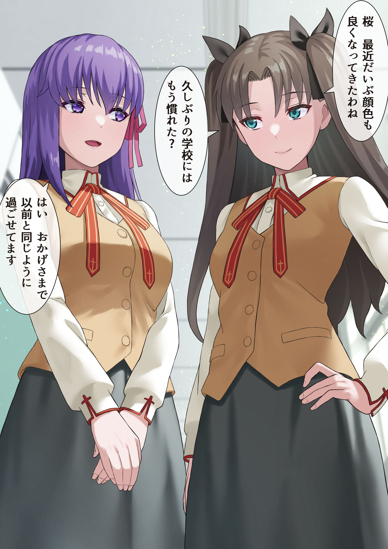 KRS Matou Sakura and Tohsaka Rin page 1 full