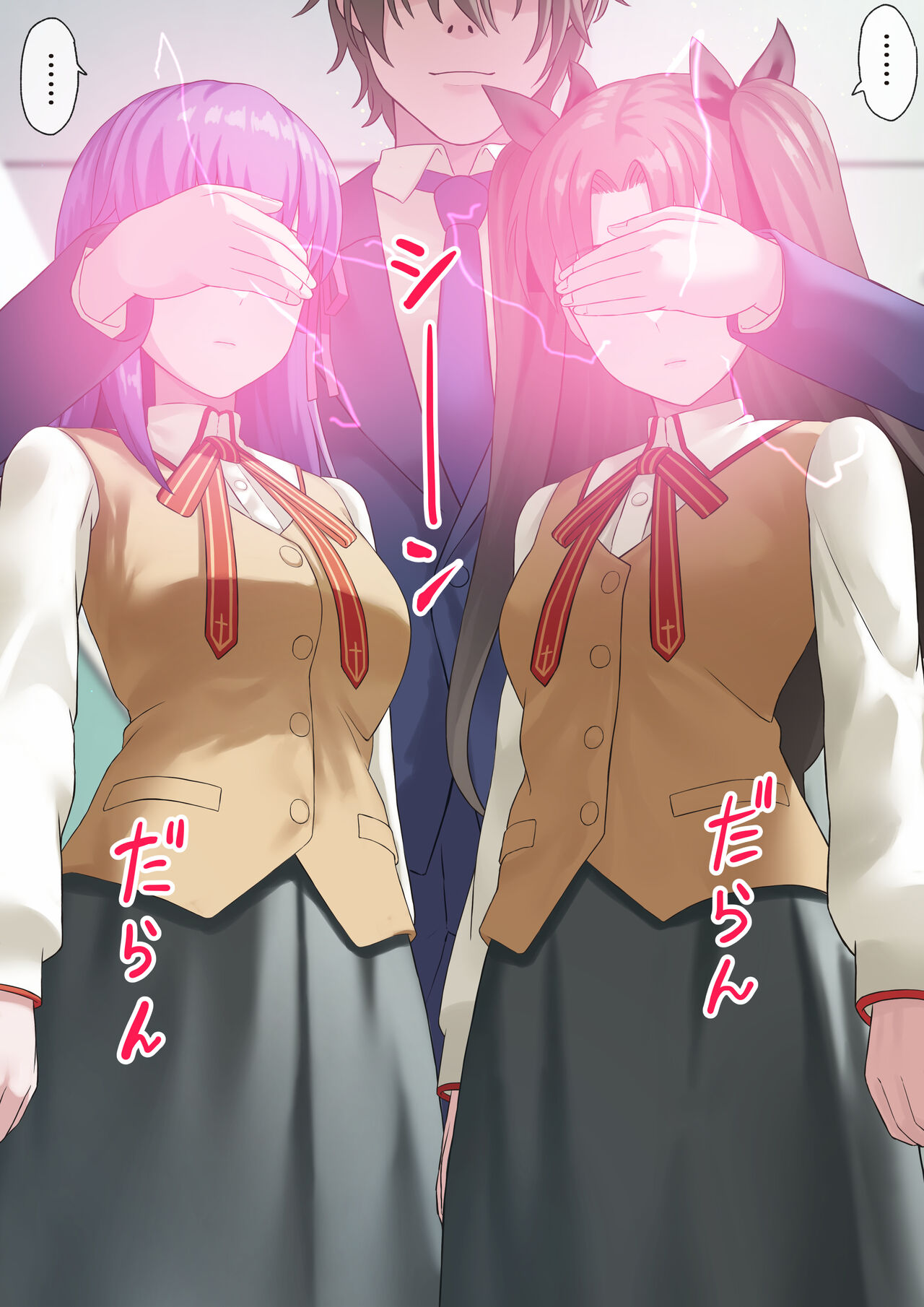 KRS Matou Sakura and Tohsaka Rin page 5 full