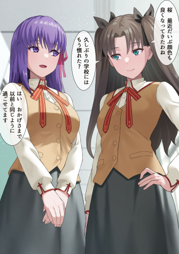 KRS Matou Sakura and Tohsaka Rin cover