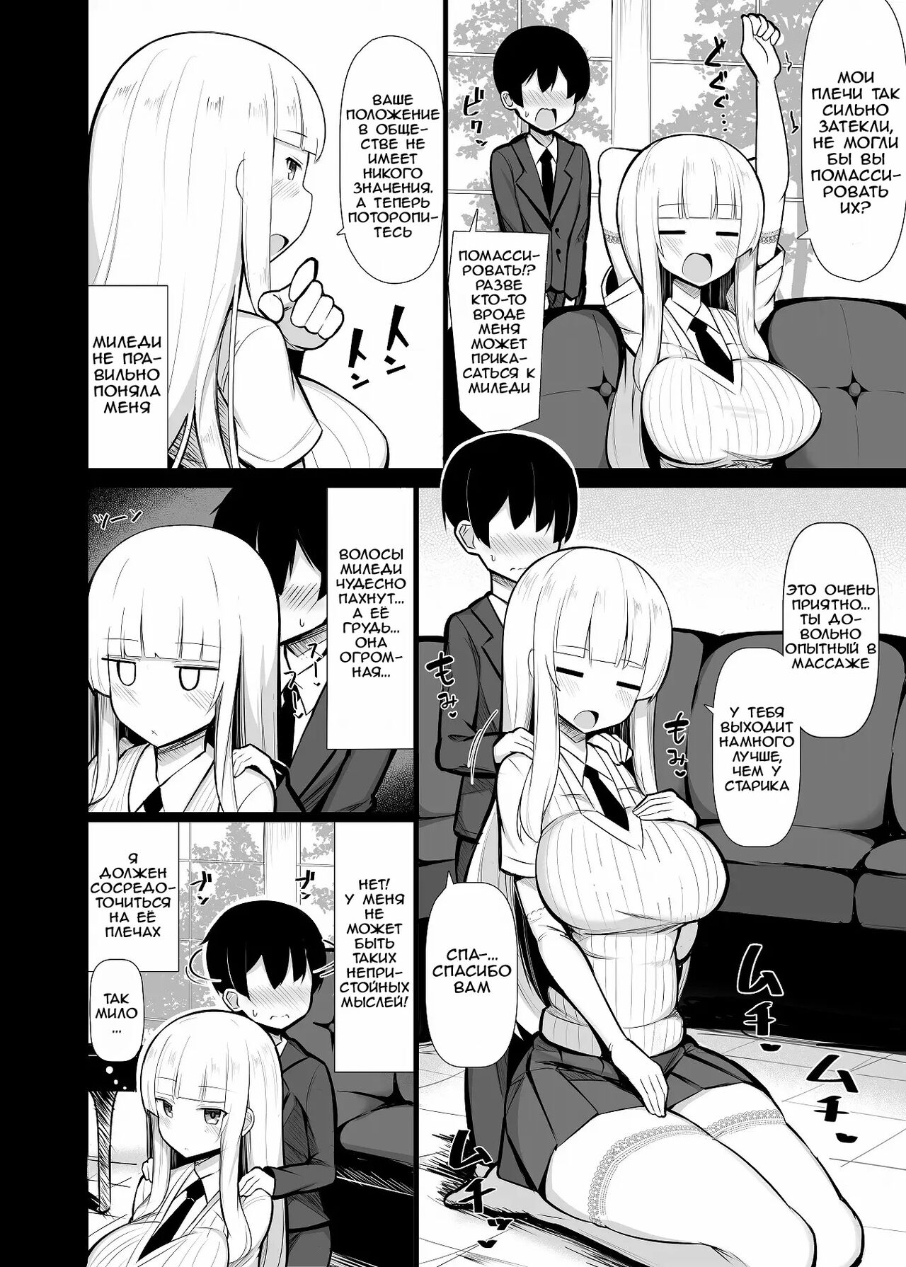 Ojou-sama ni Kawareta Boku | Меня купила юная леди page 5 full