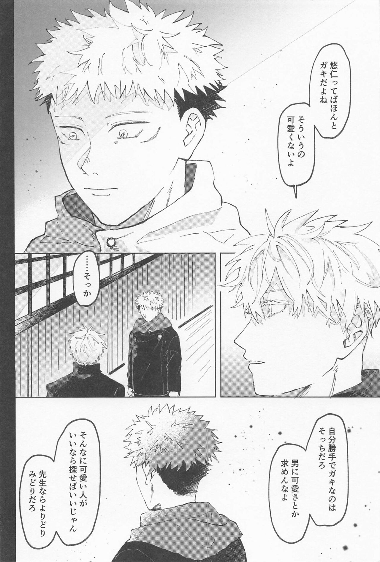 sekaiichikawaiikimihe page 3 full