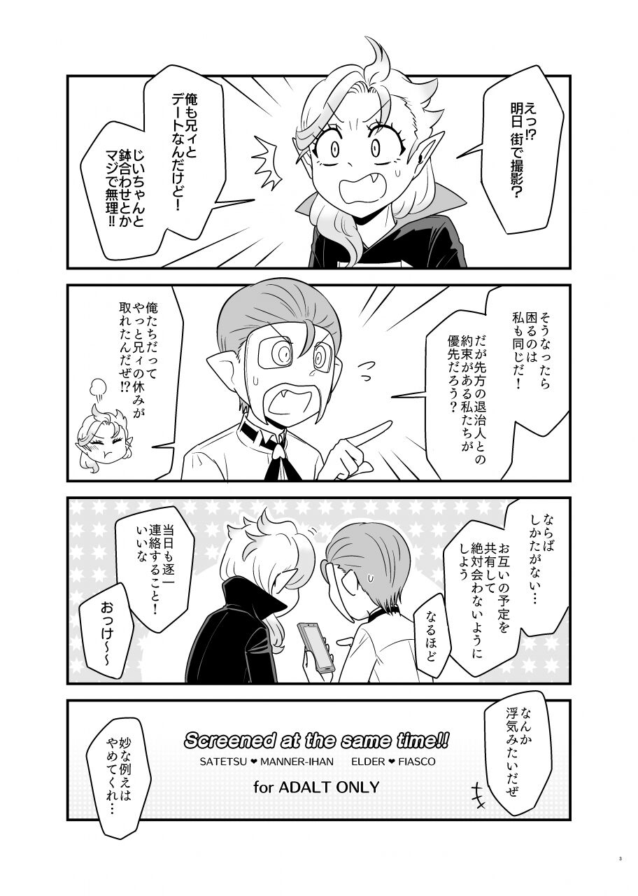 Screened at the same time!! page 2 full
