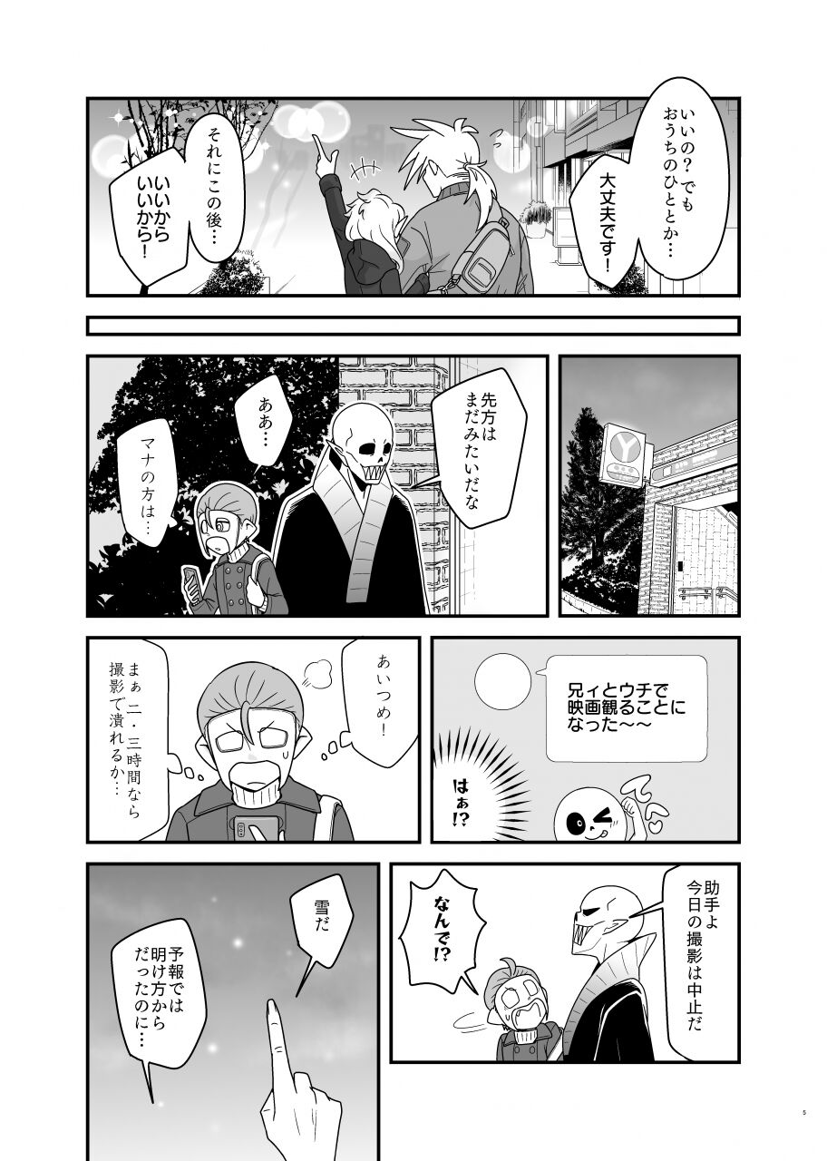 Screened at the same time!! page 4 full