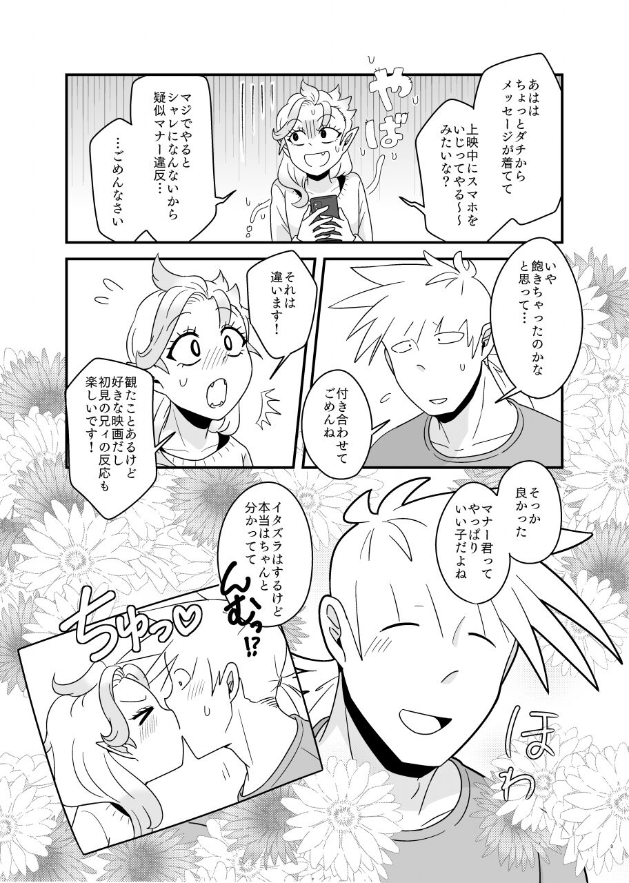 Screened at the same time!! page 8 full