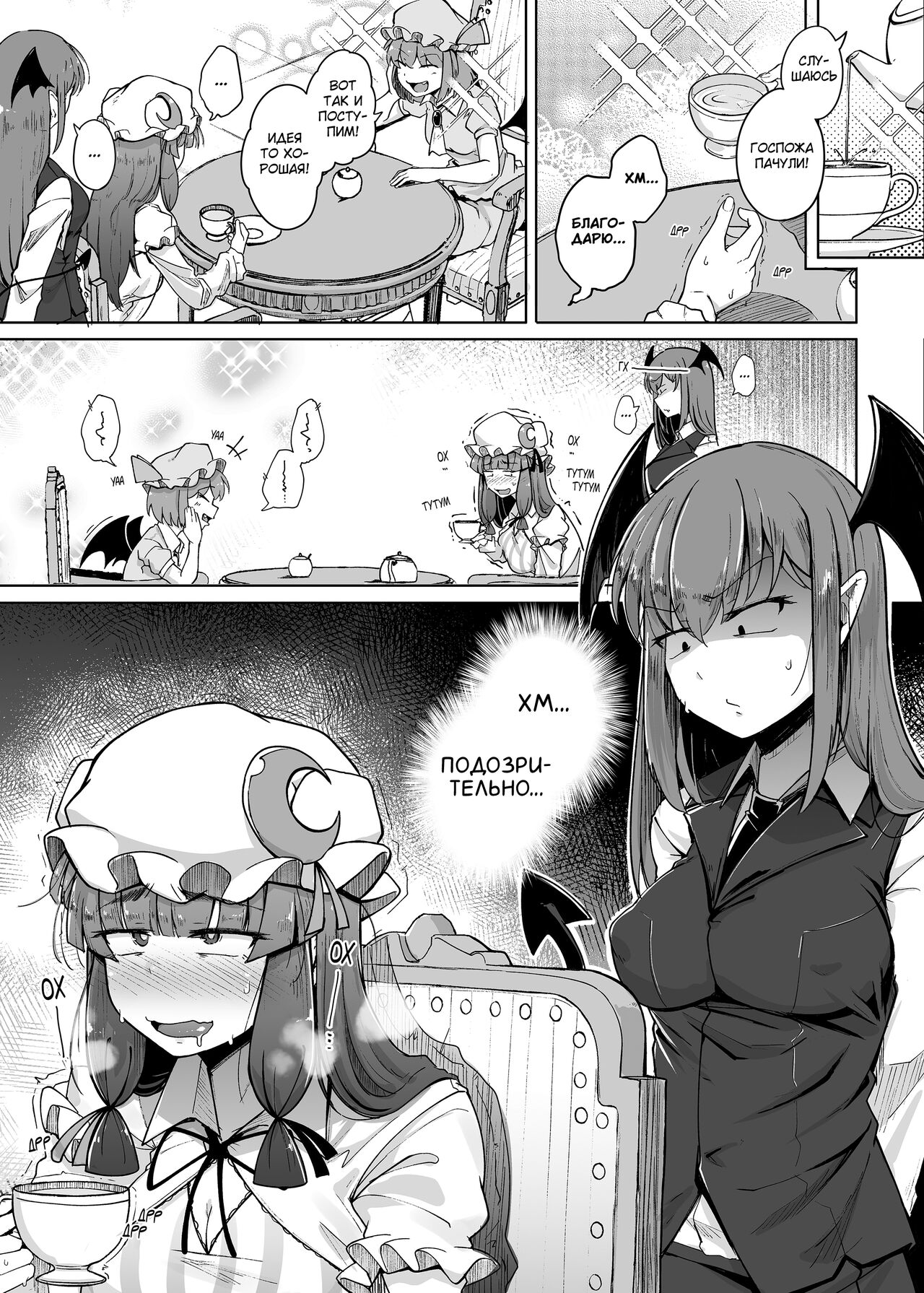 Ana to Muttsuri Dosukebe Daitoshokan 5 page 3 full