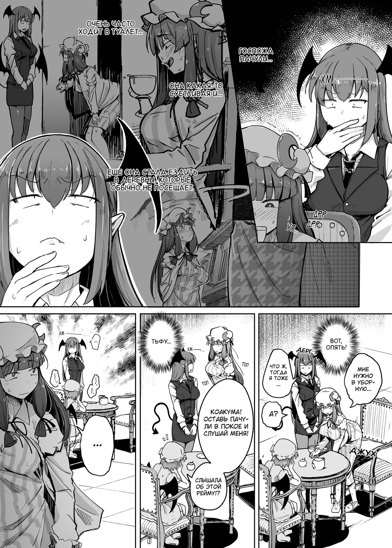 Ana to Muttsuri Dosukebe Daitoshokan 5 page 4 full