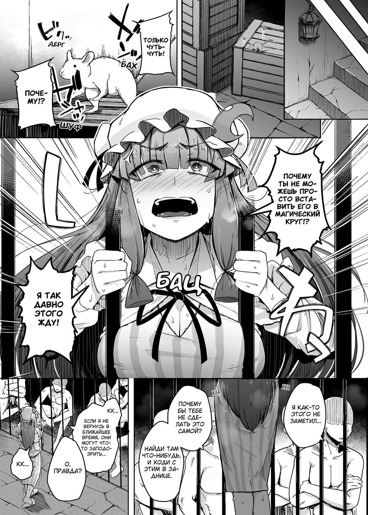 Ana to Muttsuri Dosukebe Daitoshokan 5 page 5 full
