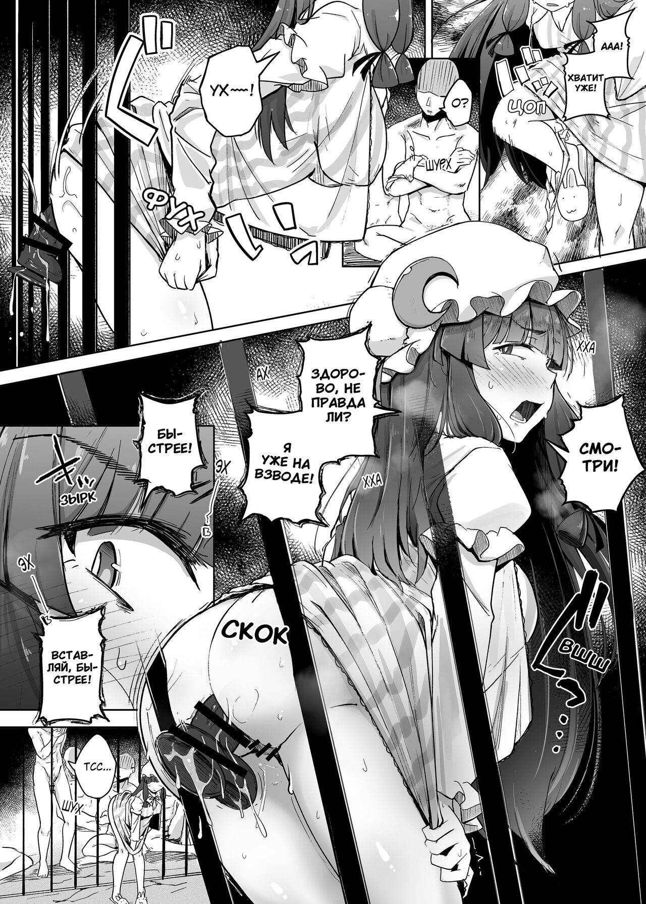 Ana to Muttsuri Dosukebe Daitoshokan 5 page 6 full
