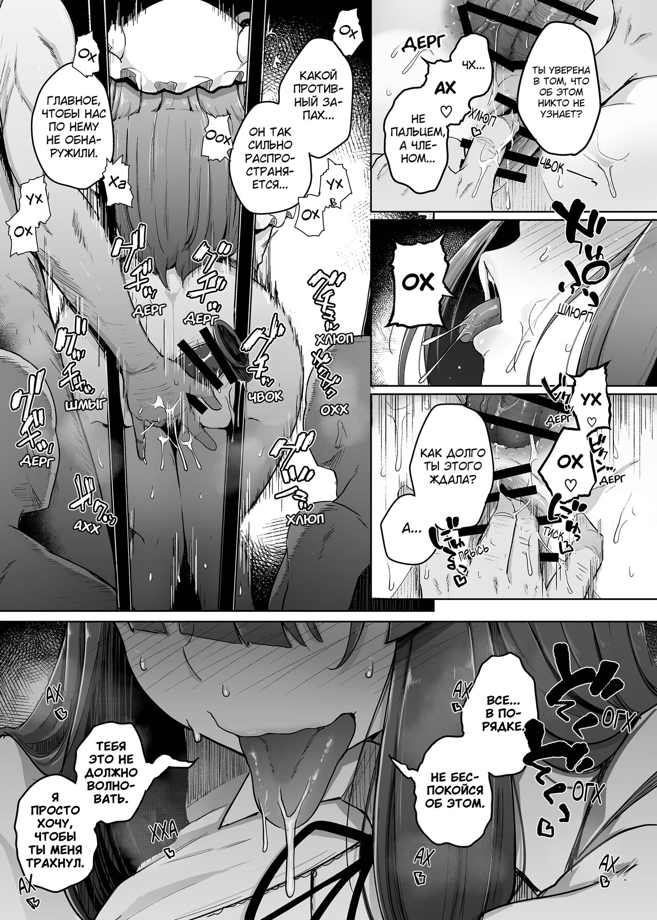 Ana to Muttsuri Dosukebe Daitoshokan 5 page 7 full