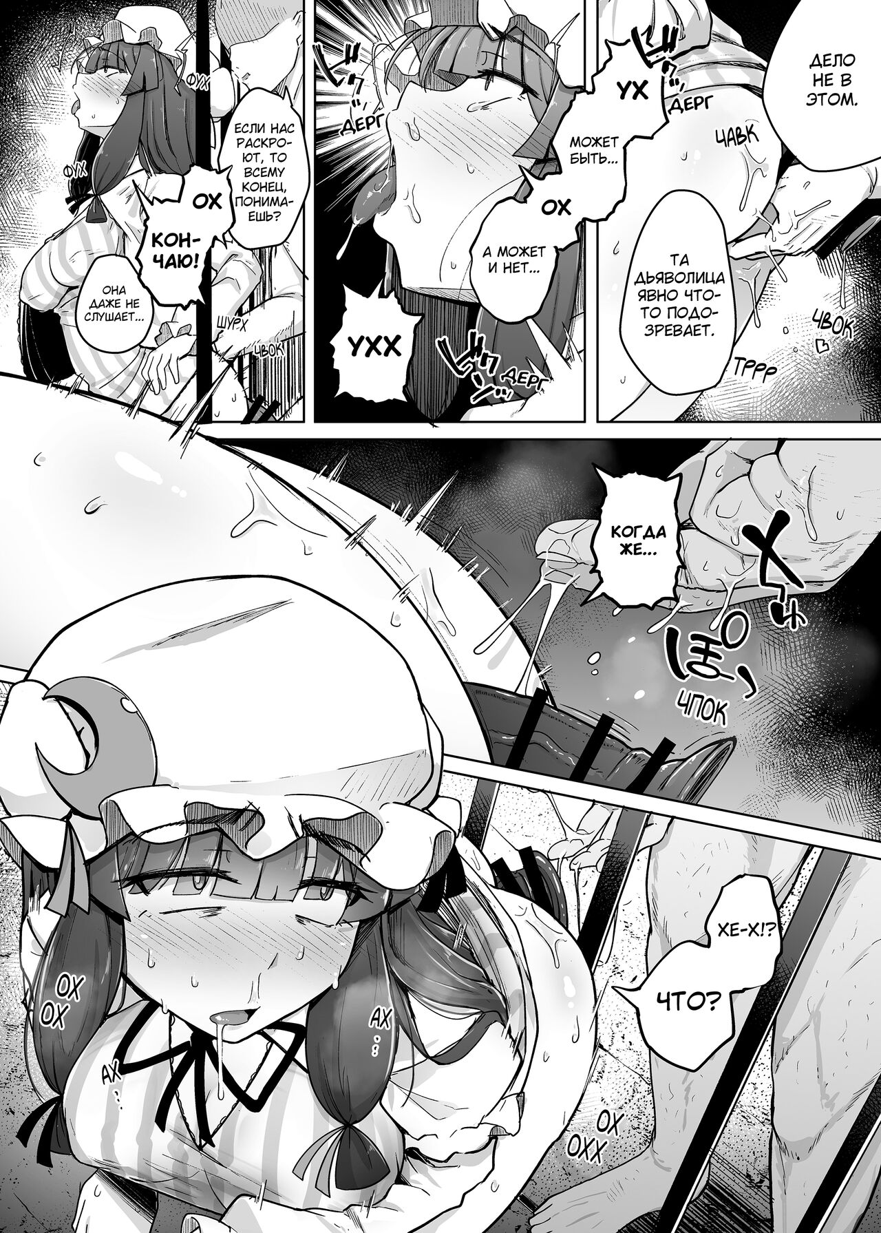 Ana to Muttsuri Dosukebe Daitoshokan 5 page 8 full