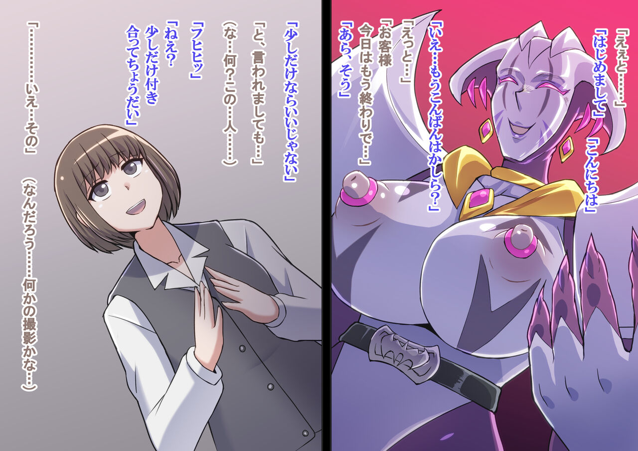 超越戦姫プライムレンジャーVol.02～ノワールギス軍侵攻編～ page 9 full