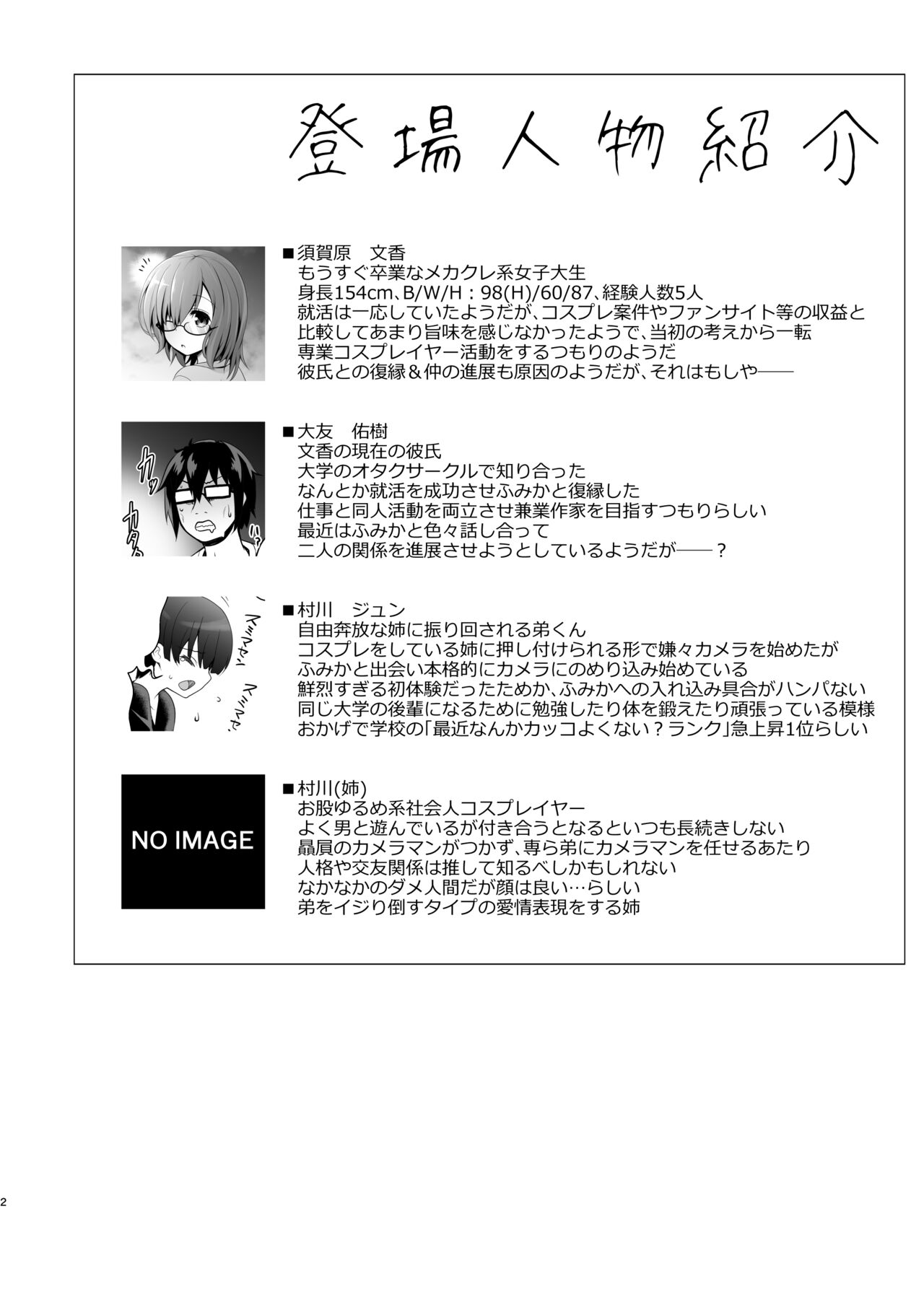 Hatsutaiken, Cosplay Sex  de Doutei Ubawarete  Seiheki Bug chatta Hanashi page 3 full