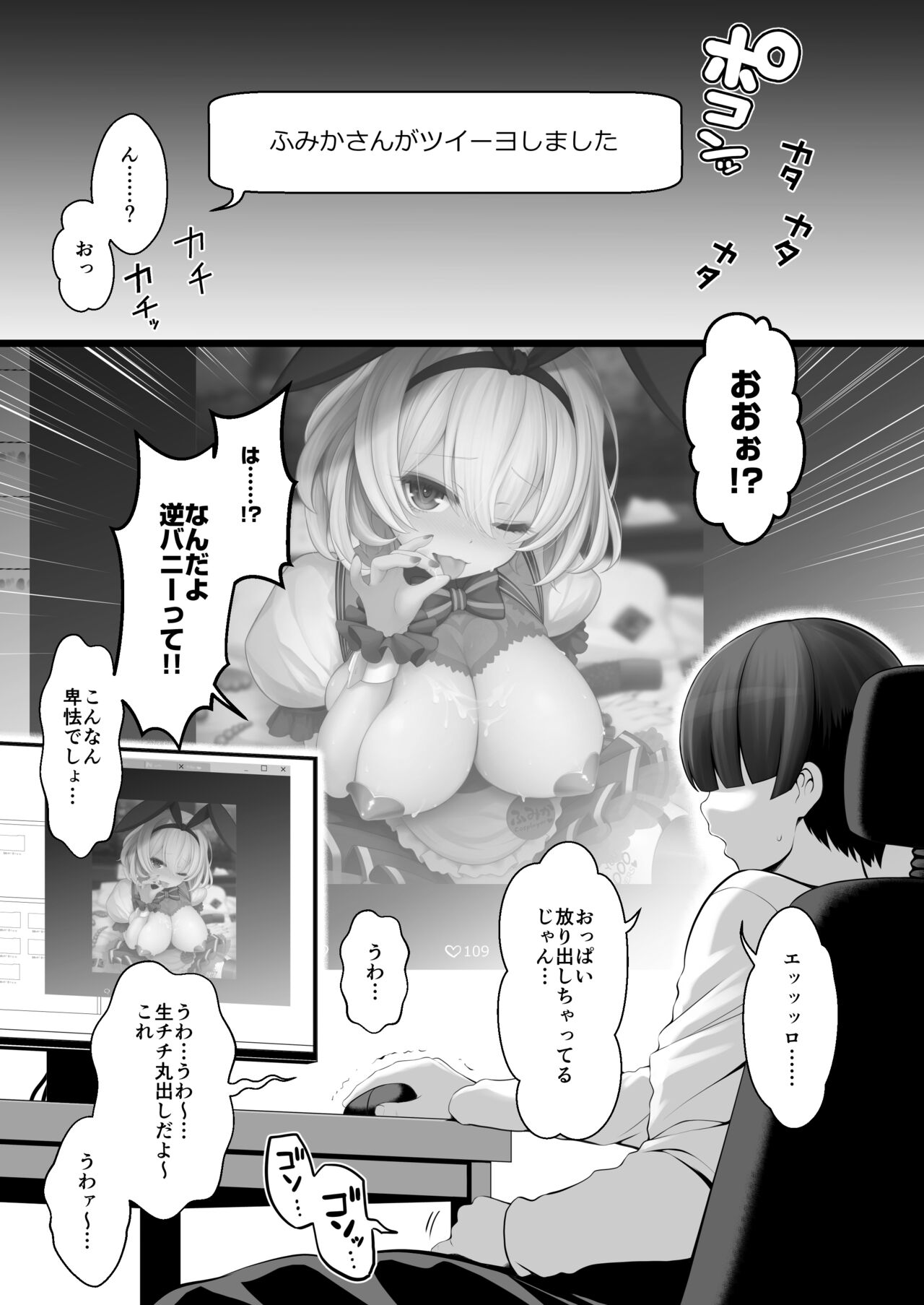 Hatsutaiken, Cosplay Sex  de Doutei Ubawarete  Seiheki Bug chatta Hanashi page 4 full