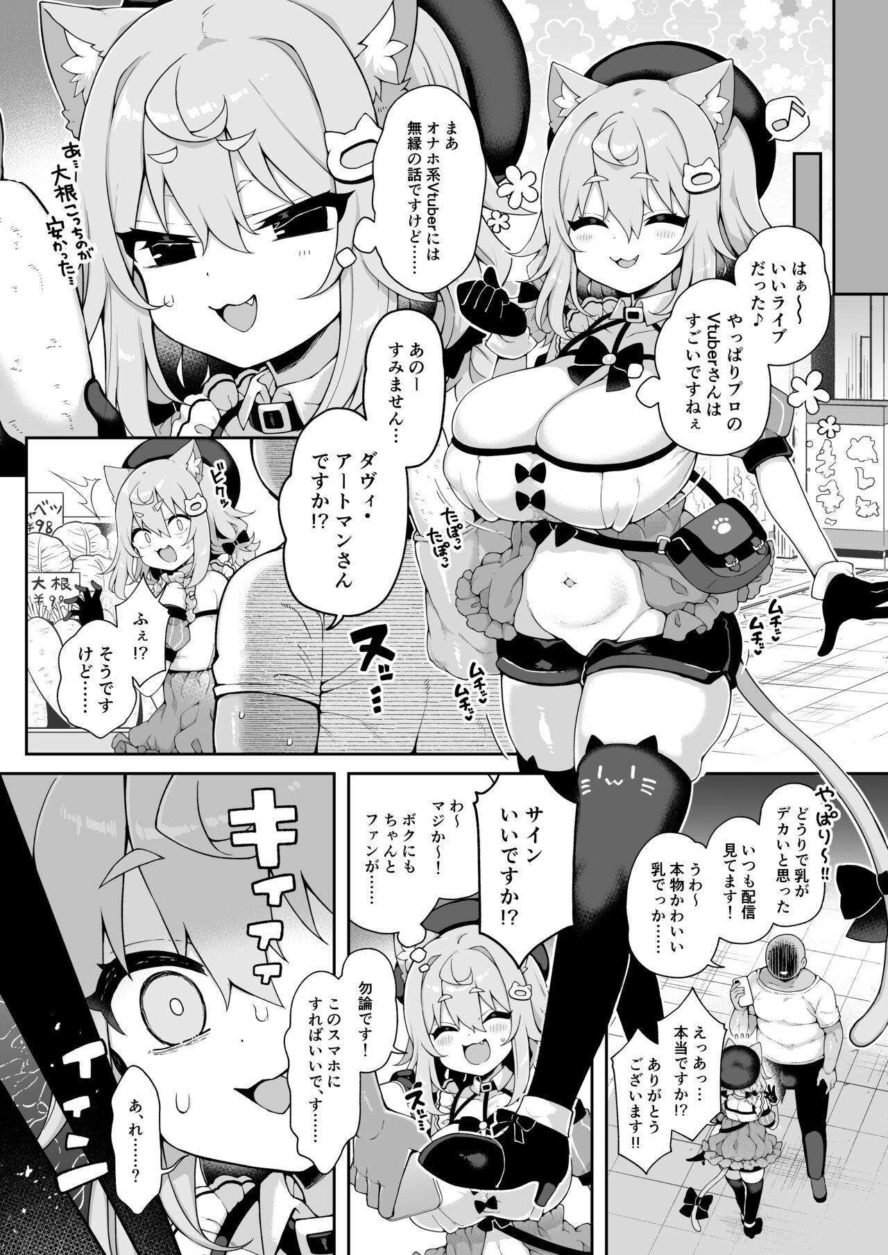 DaviGaki WakaraSex + Ganbori Soushuuhen page 5 full