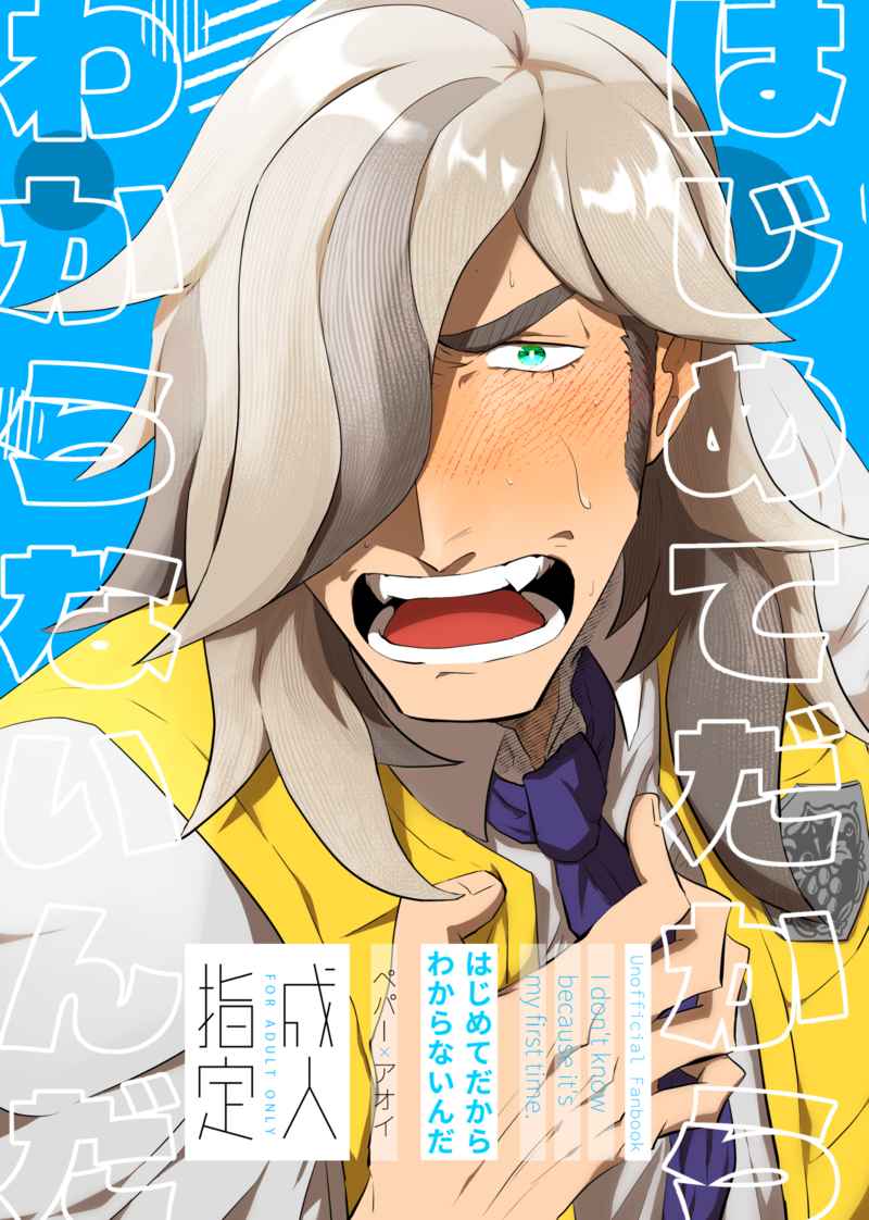MitokonchoHajimetedakara wakaranai ndao page 1 full
