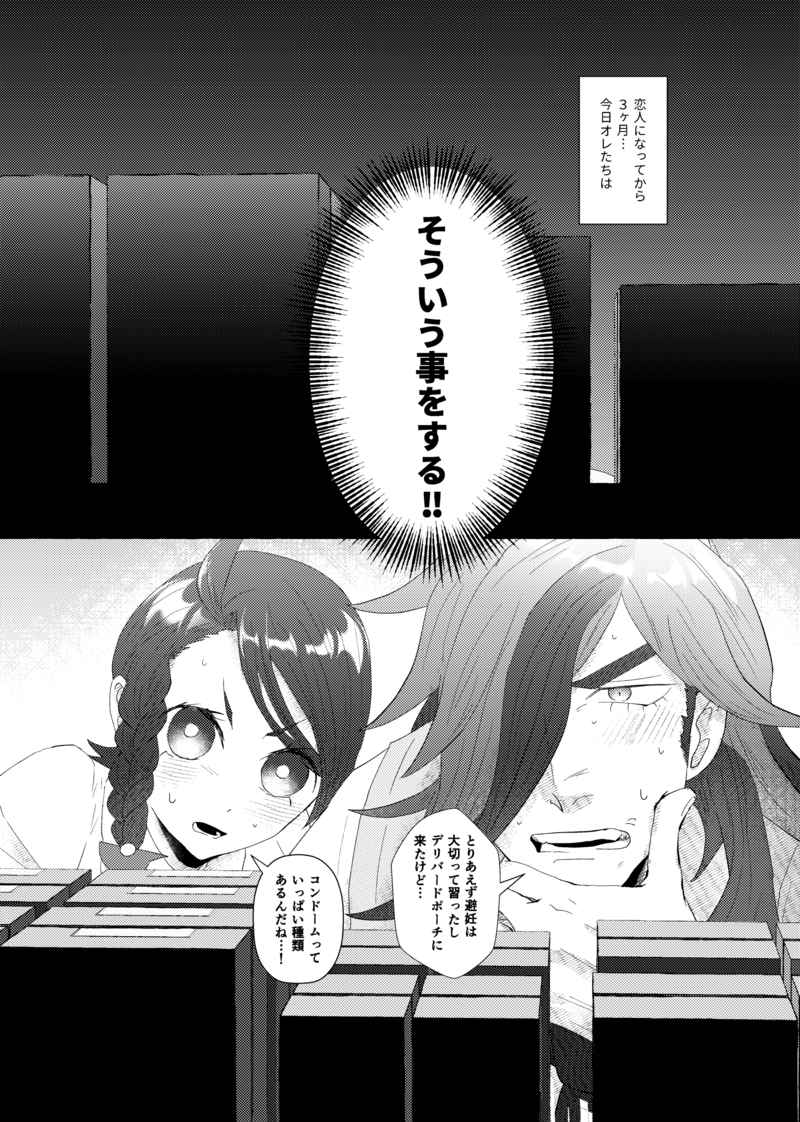MitokonchoHajimetedakara wakaranai ndao page 2 full