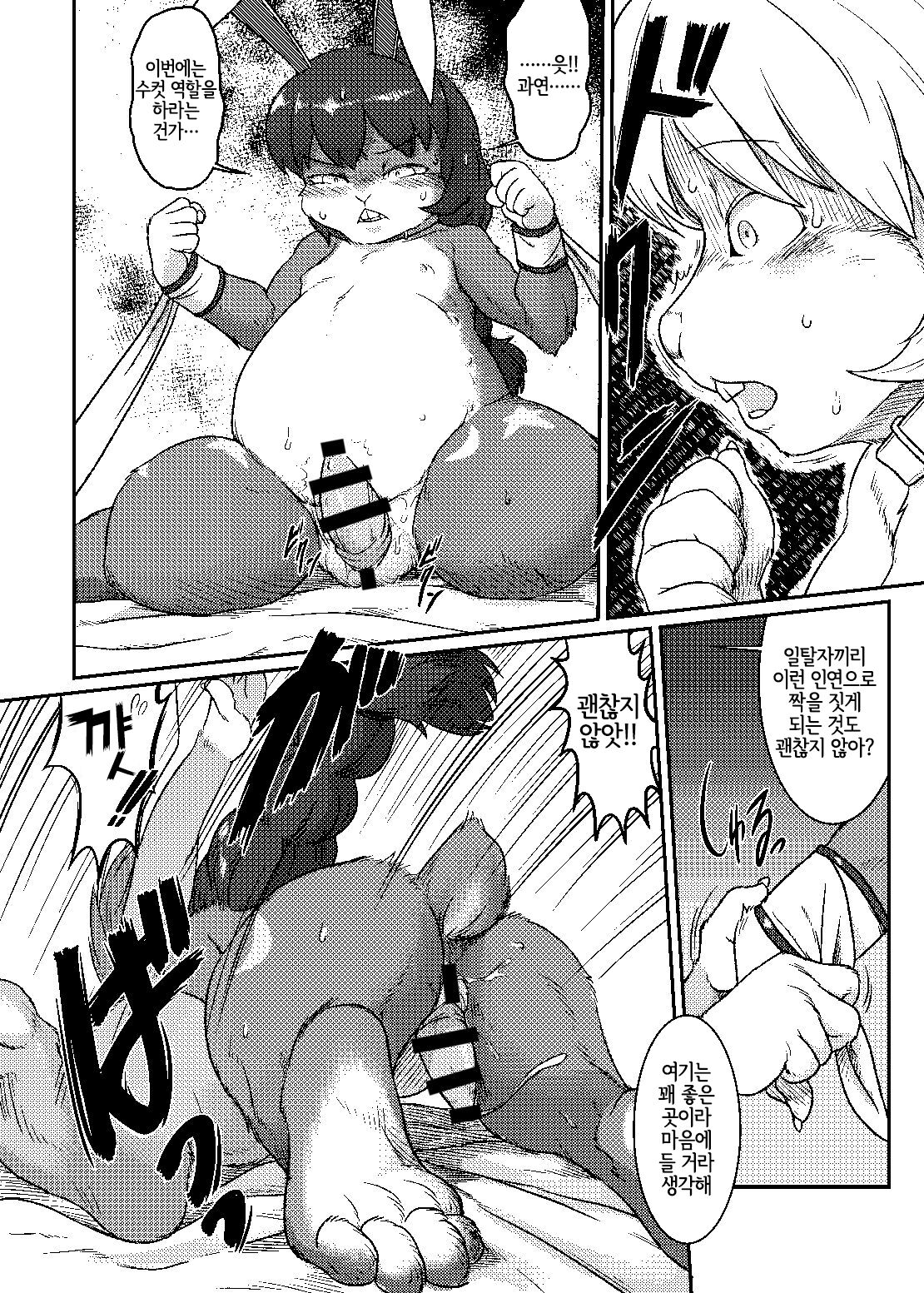 Touhou PLUMFUR 4 page 10 full