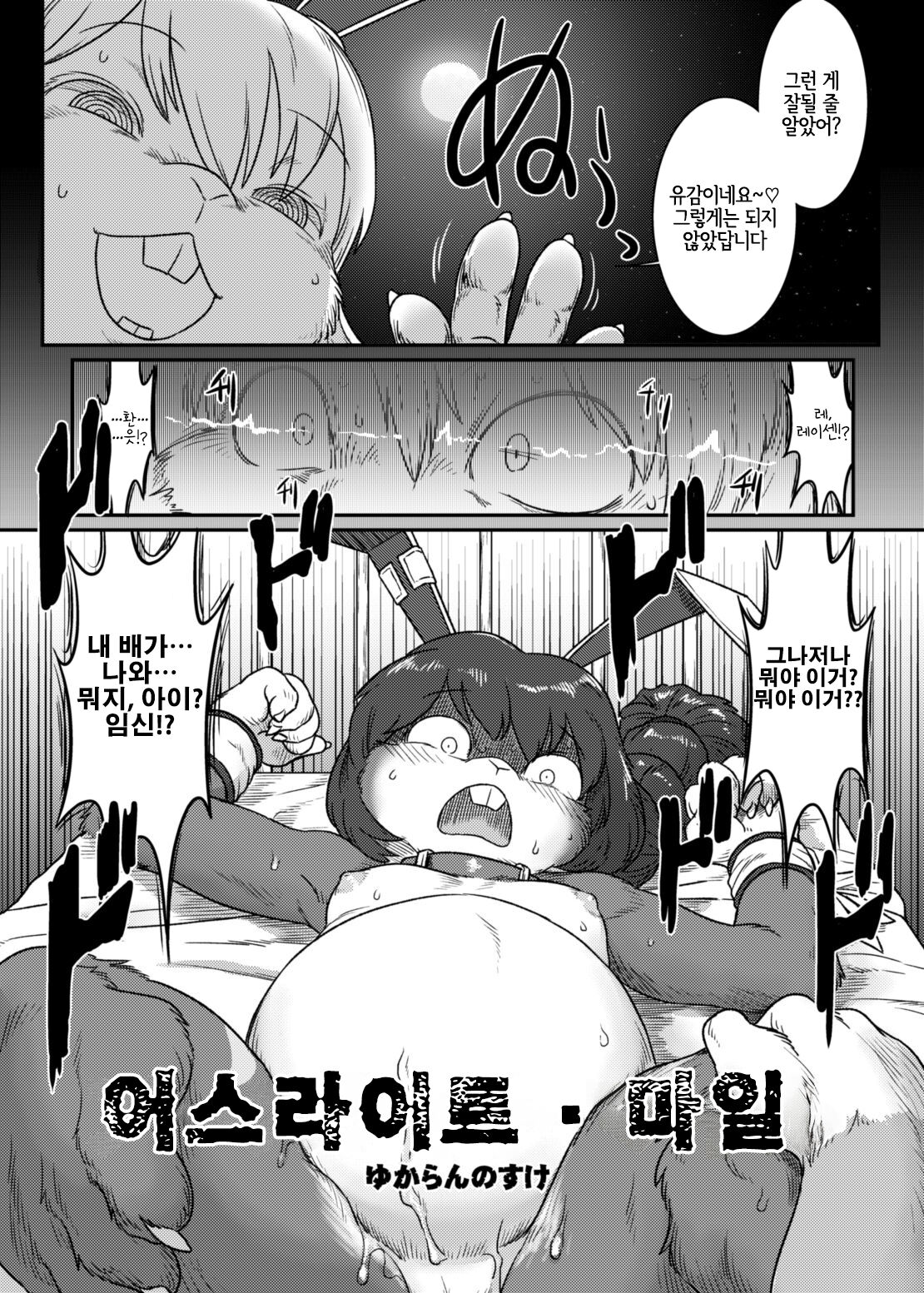 Touhou PLUMFUR 4 page 6 full