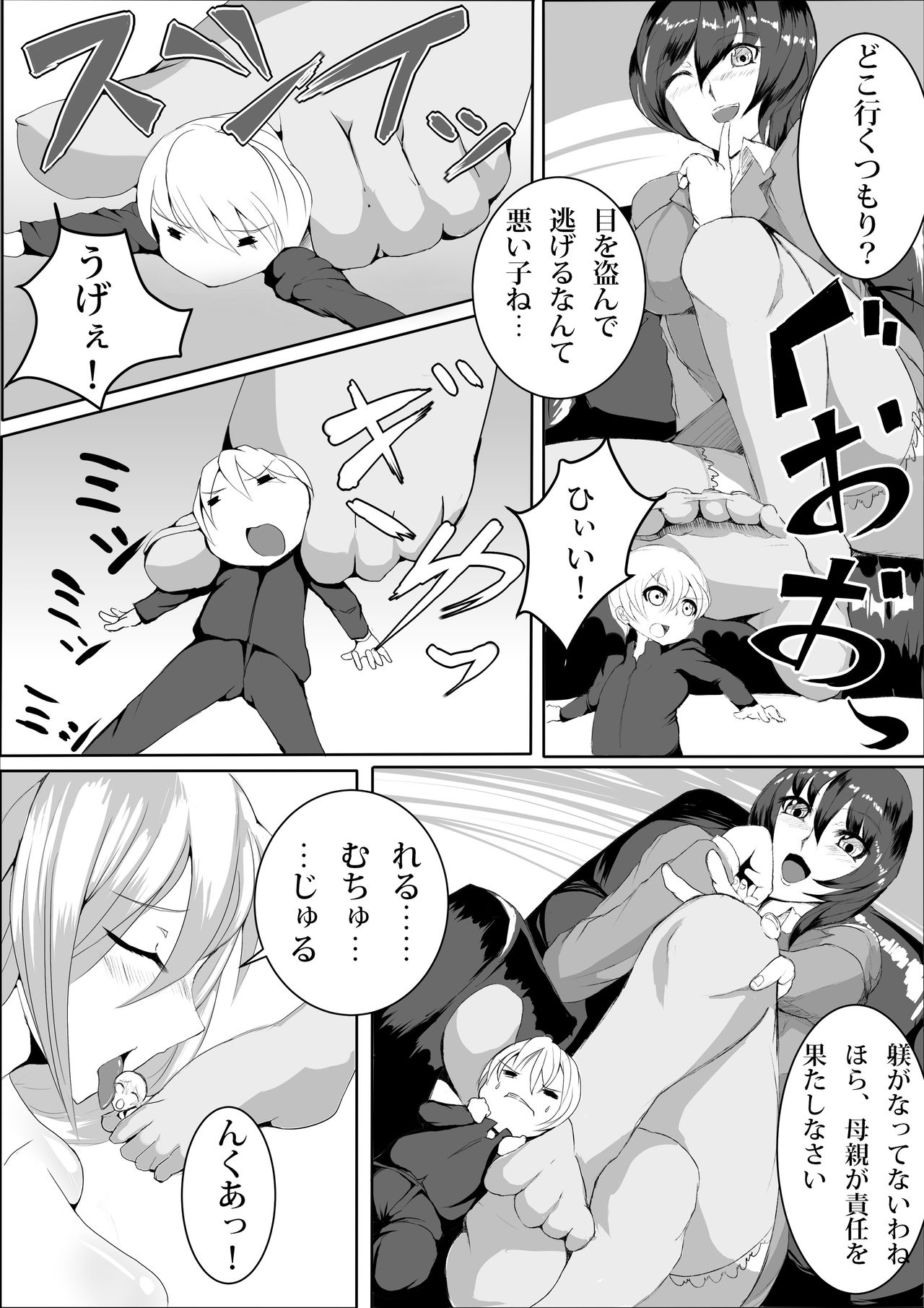 Microne Magazine Vol. 15 page 10 full