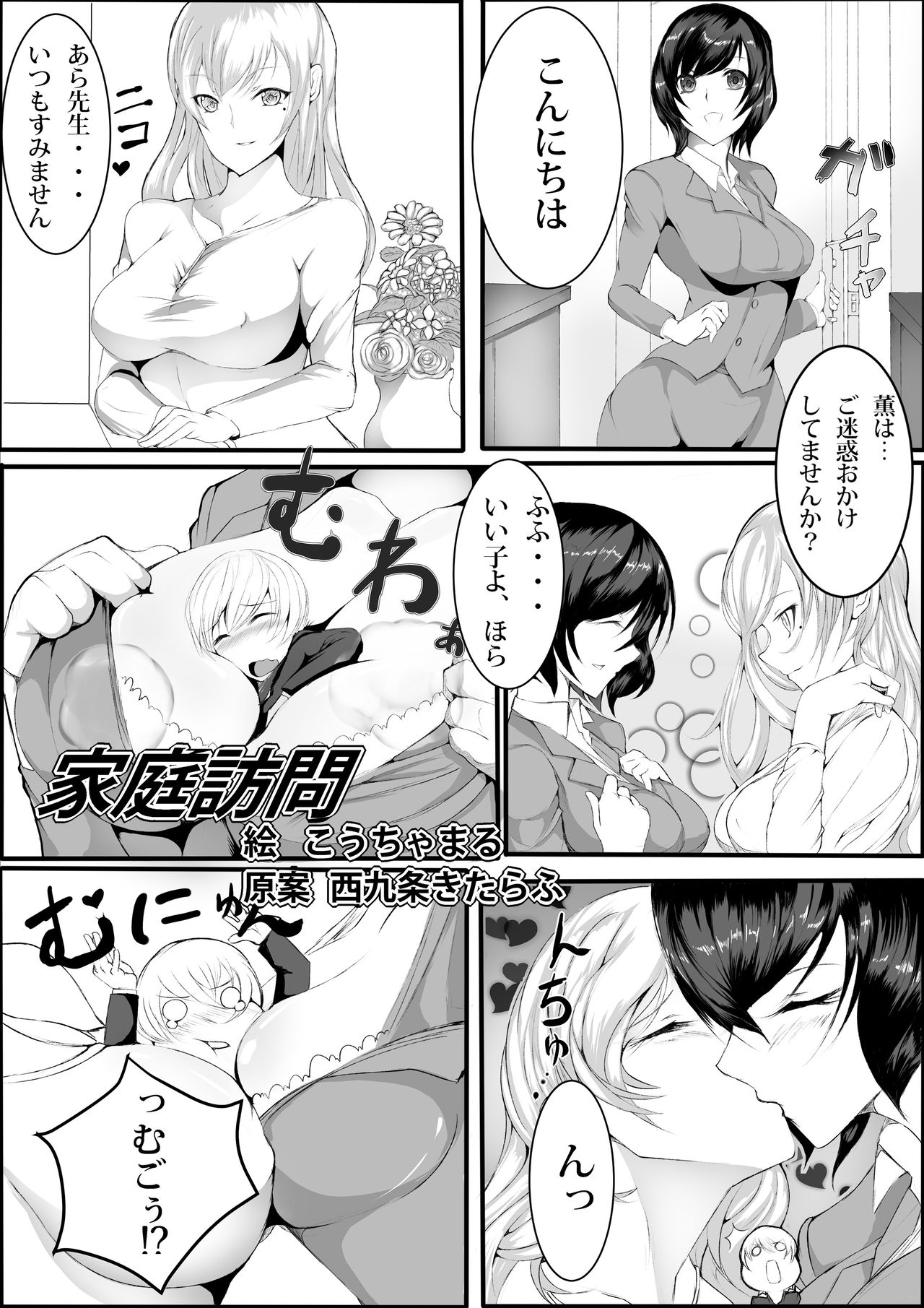 Microne Magazine Vol. 15 page 6 full