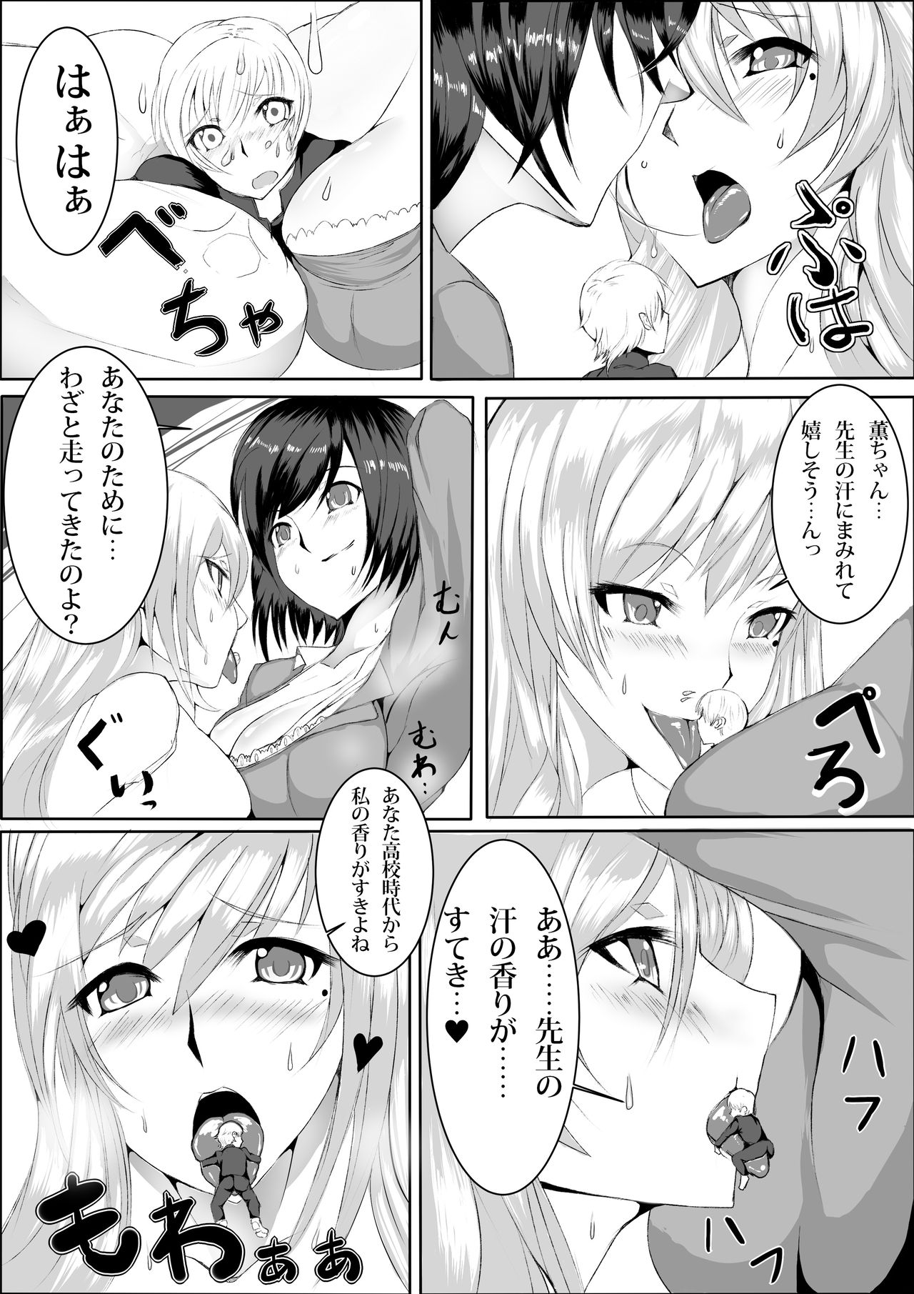 Microne Magazine Vol. 15 page 7 full