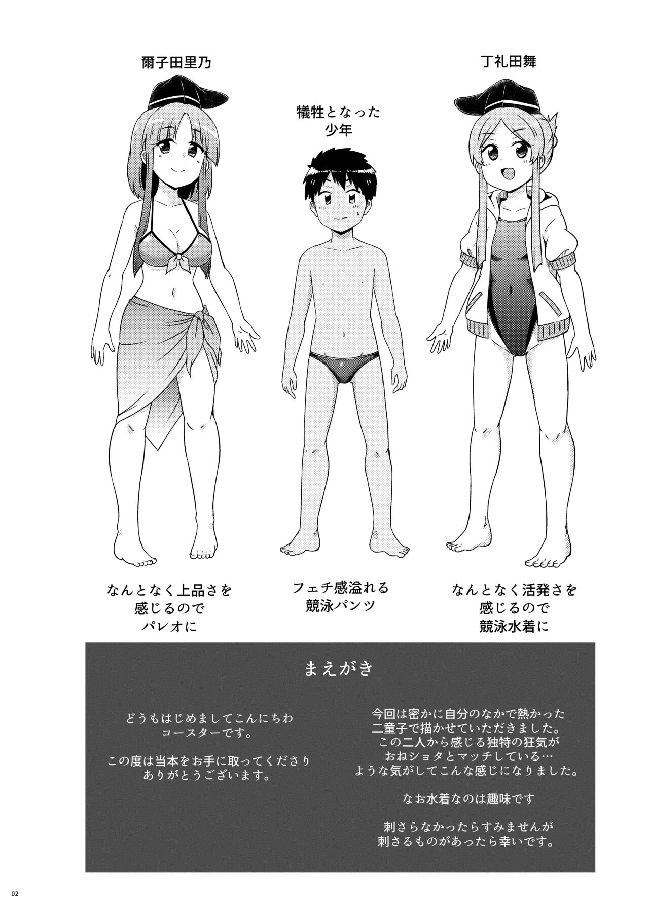 Beware of crazy backdancing in the pool（BCBP） page 3 full