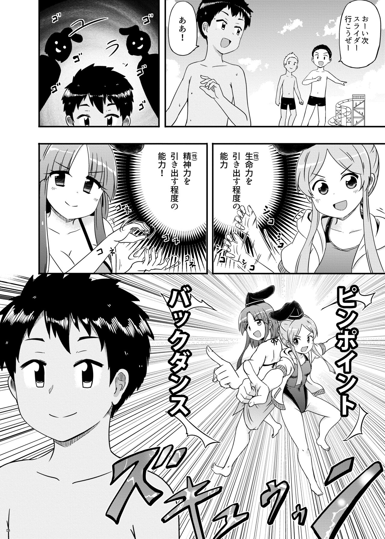 Beware of crazy backdancing in the pool（BCBP） page 5 full