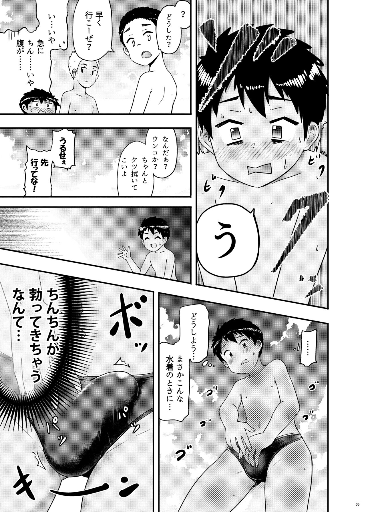 Beware of crazy backdancing in the pool（BCBP） page 6 full