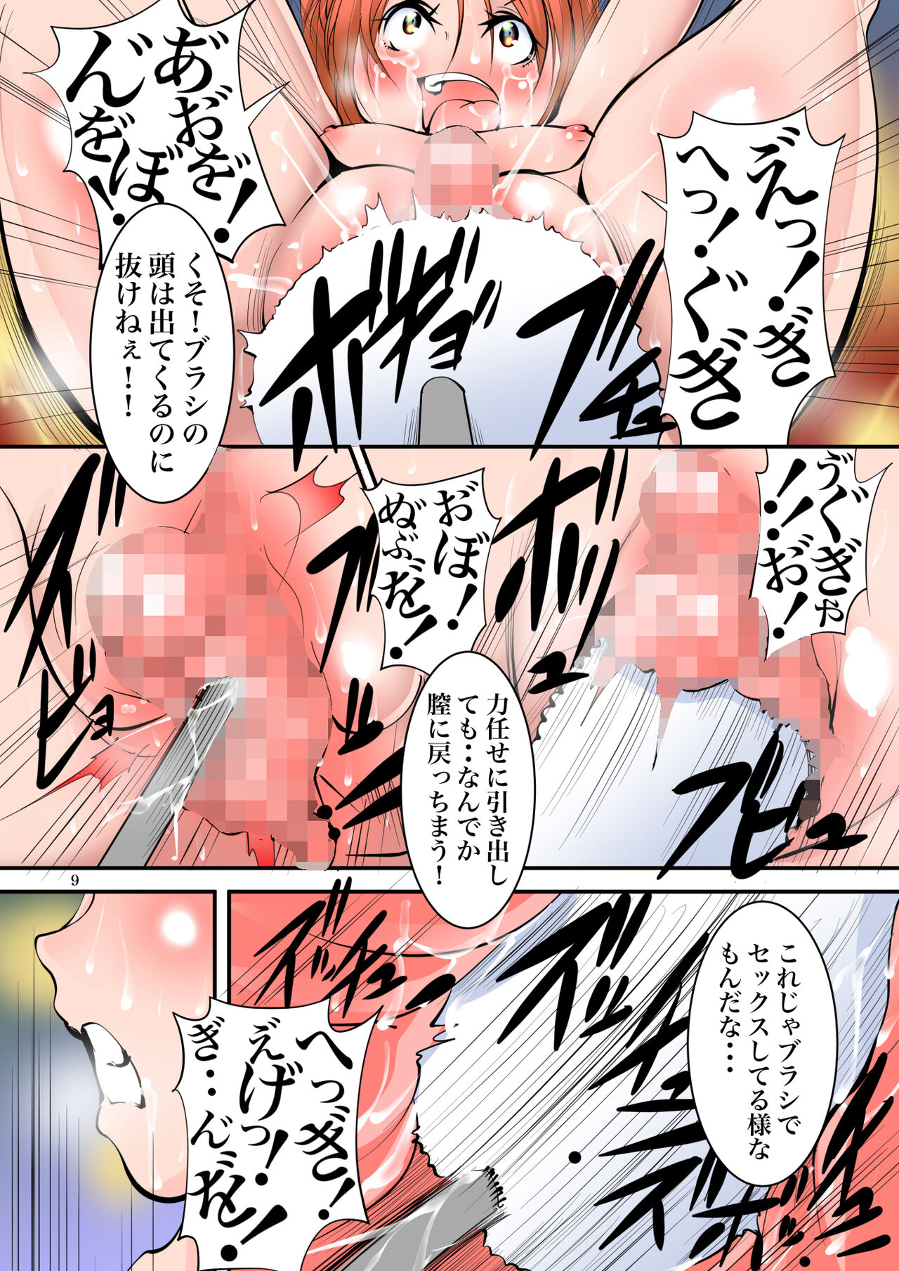 Extreme Sexual Torture Human Experiment 3 page 10 full