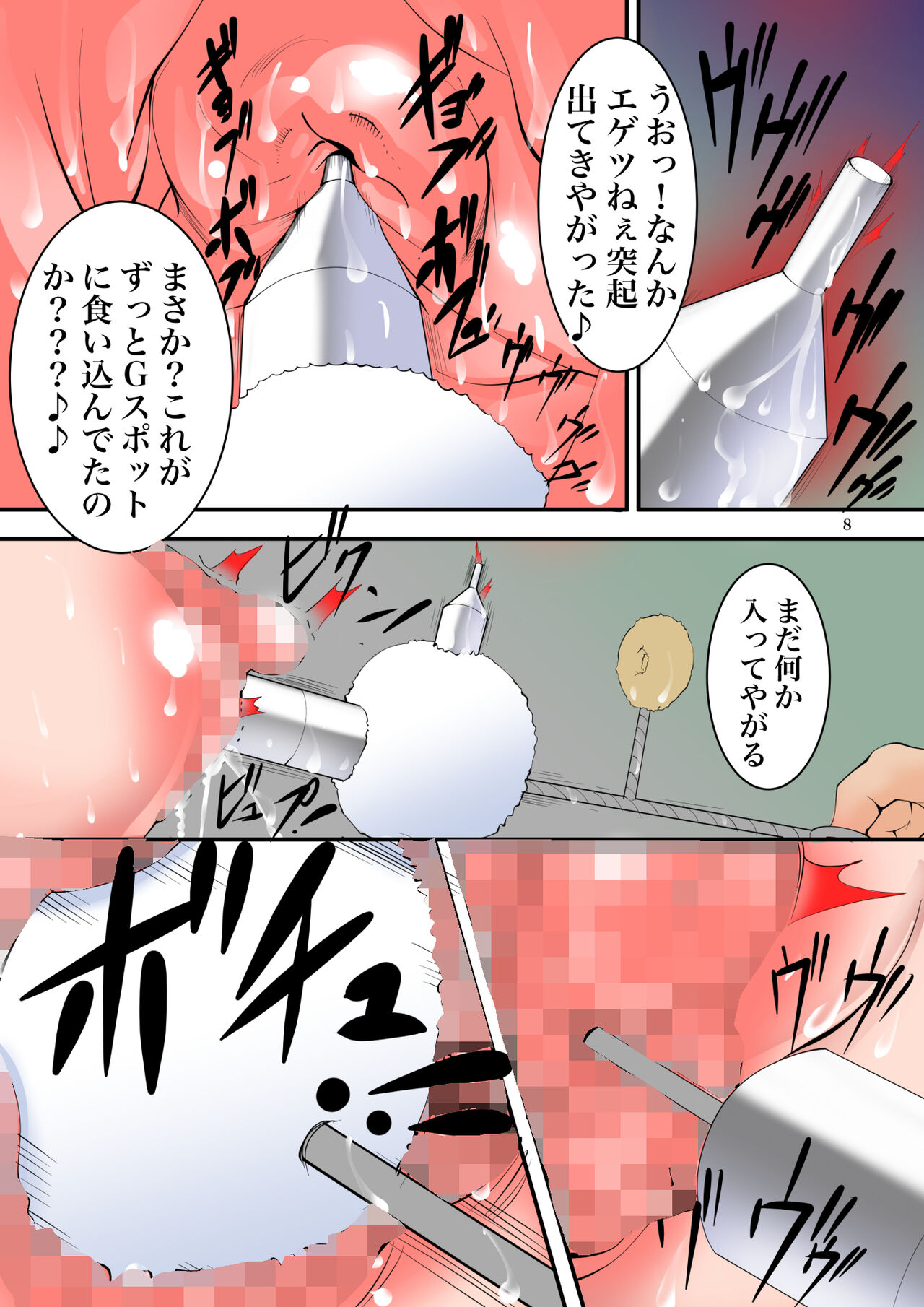 Extreme Sexual Torture Human Experiment 3 page 9 full