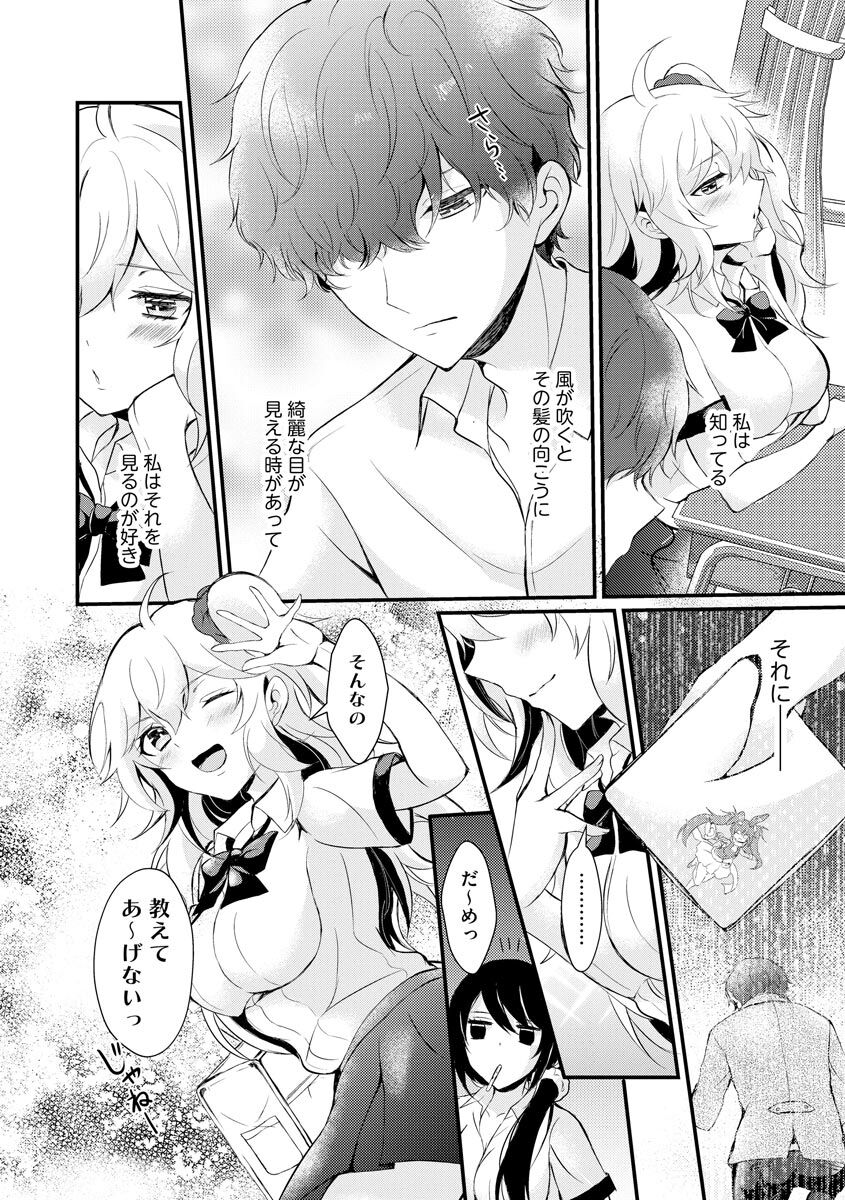 Cyberia Plus Vol. 3 page 10 full