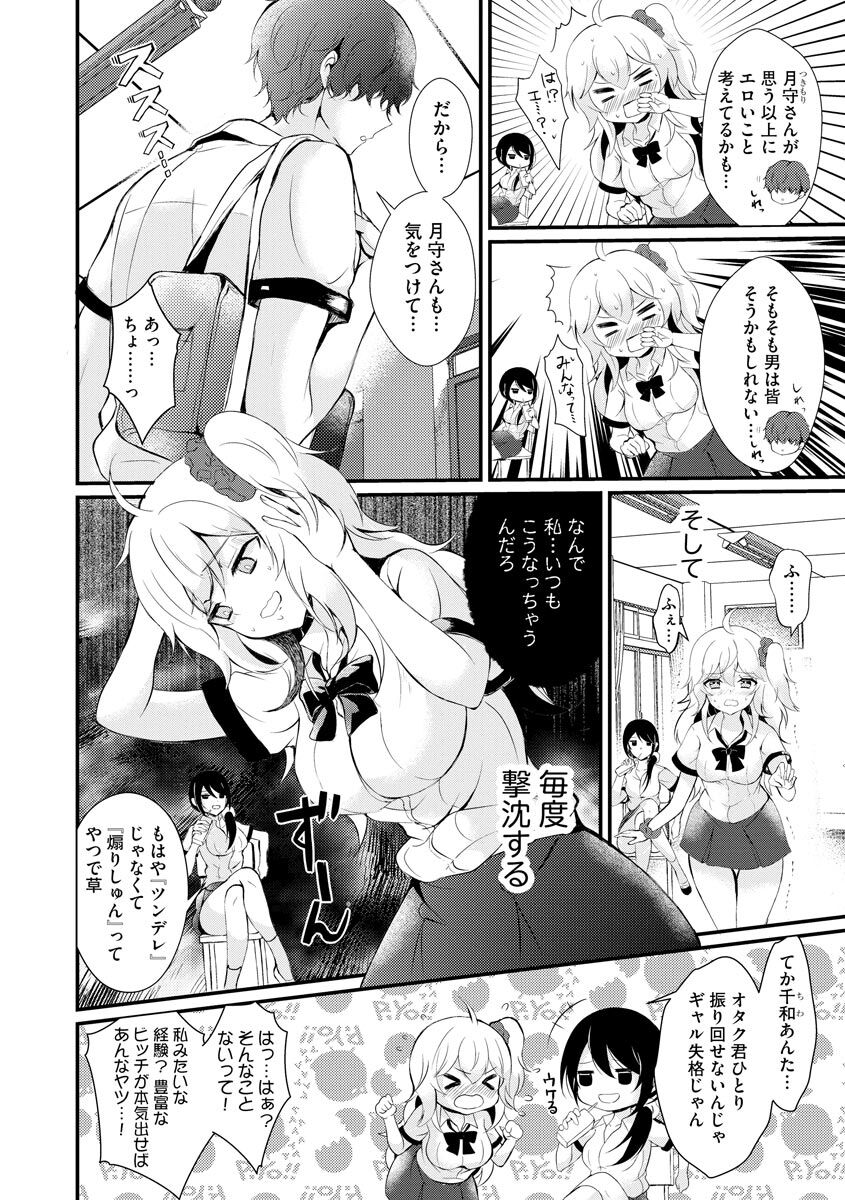 Cyberia Plus Vol. 3 page 8 full