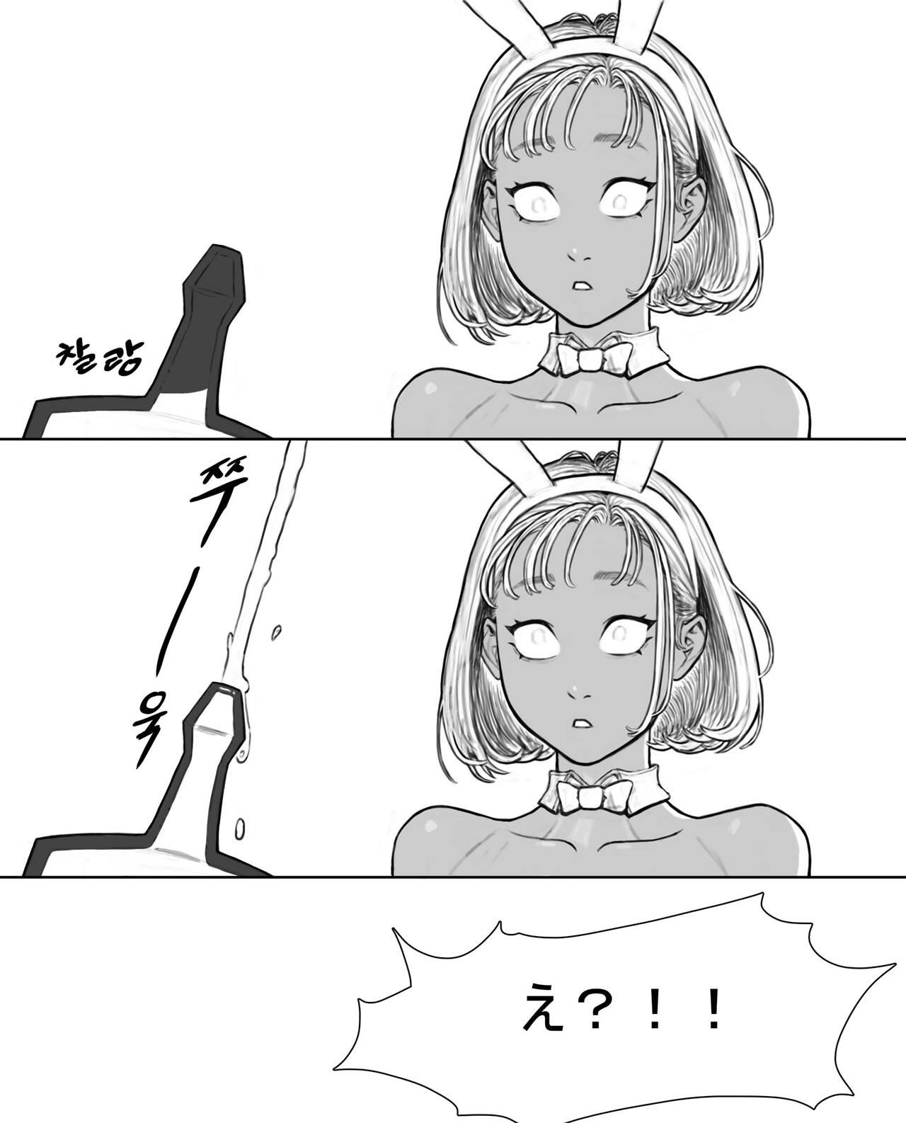 rabi23 page 9 full
