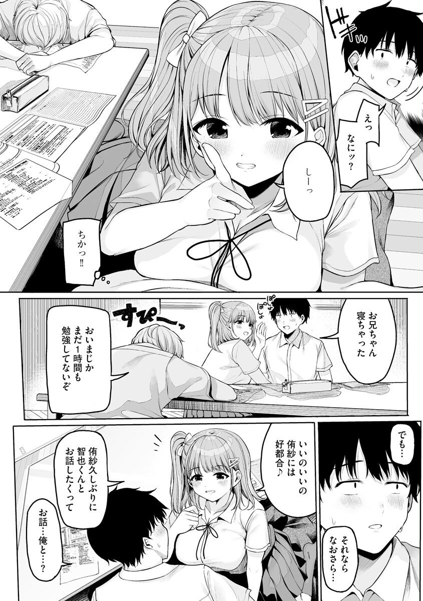 Cyberia Plus Vol. 1 page 10 full