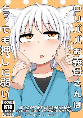 Loli Baba Ogibo-san wa Tottemo Oshi ni Yowai | My Adoptive Lolibaba Mom Is Very Easy To Push Around cover